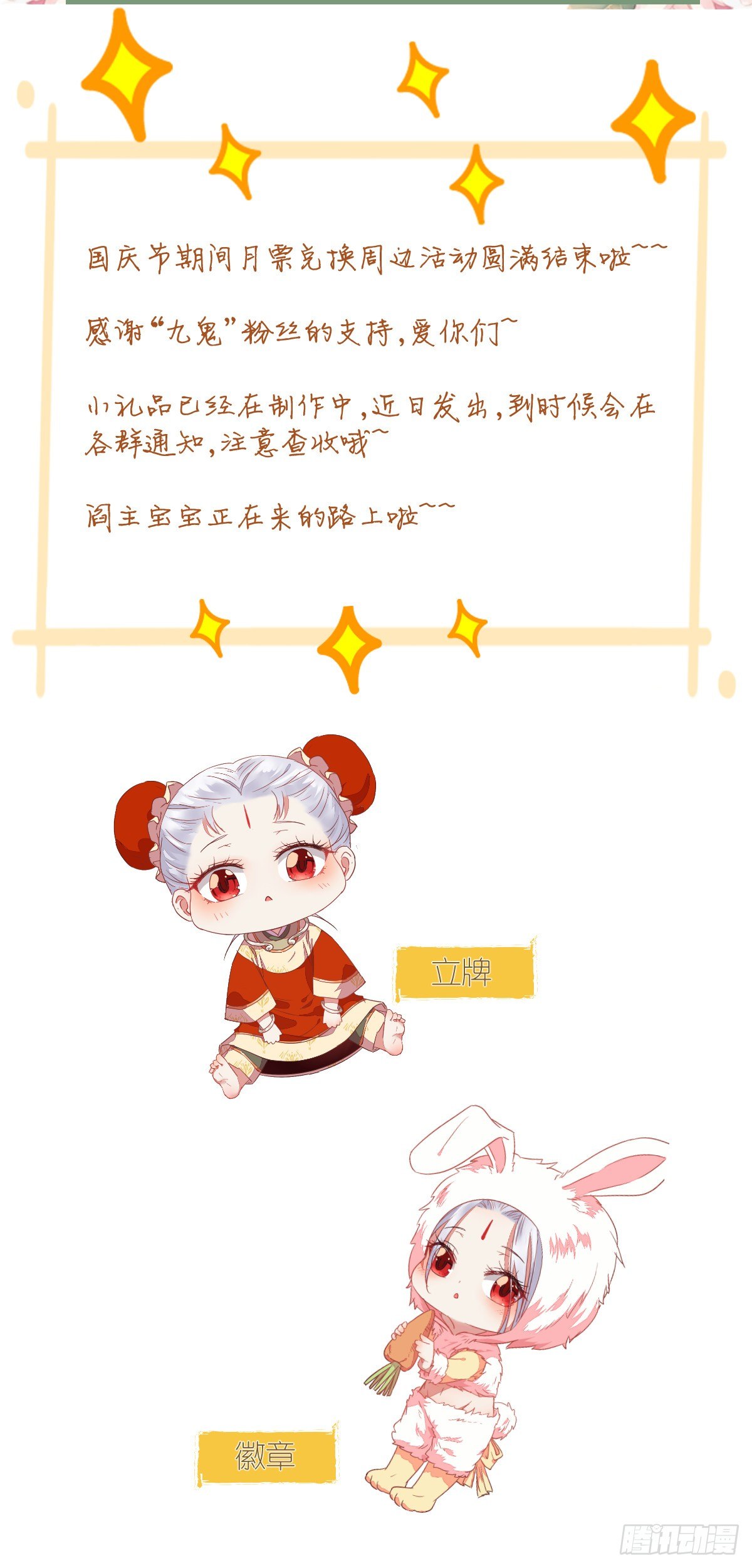 鬼医凤九韩漫全集-绝色尤物无删减无遮挡章节图片 