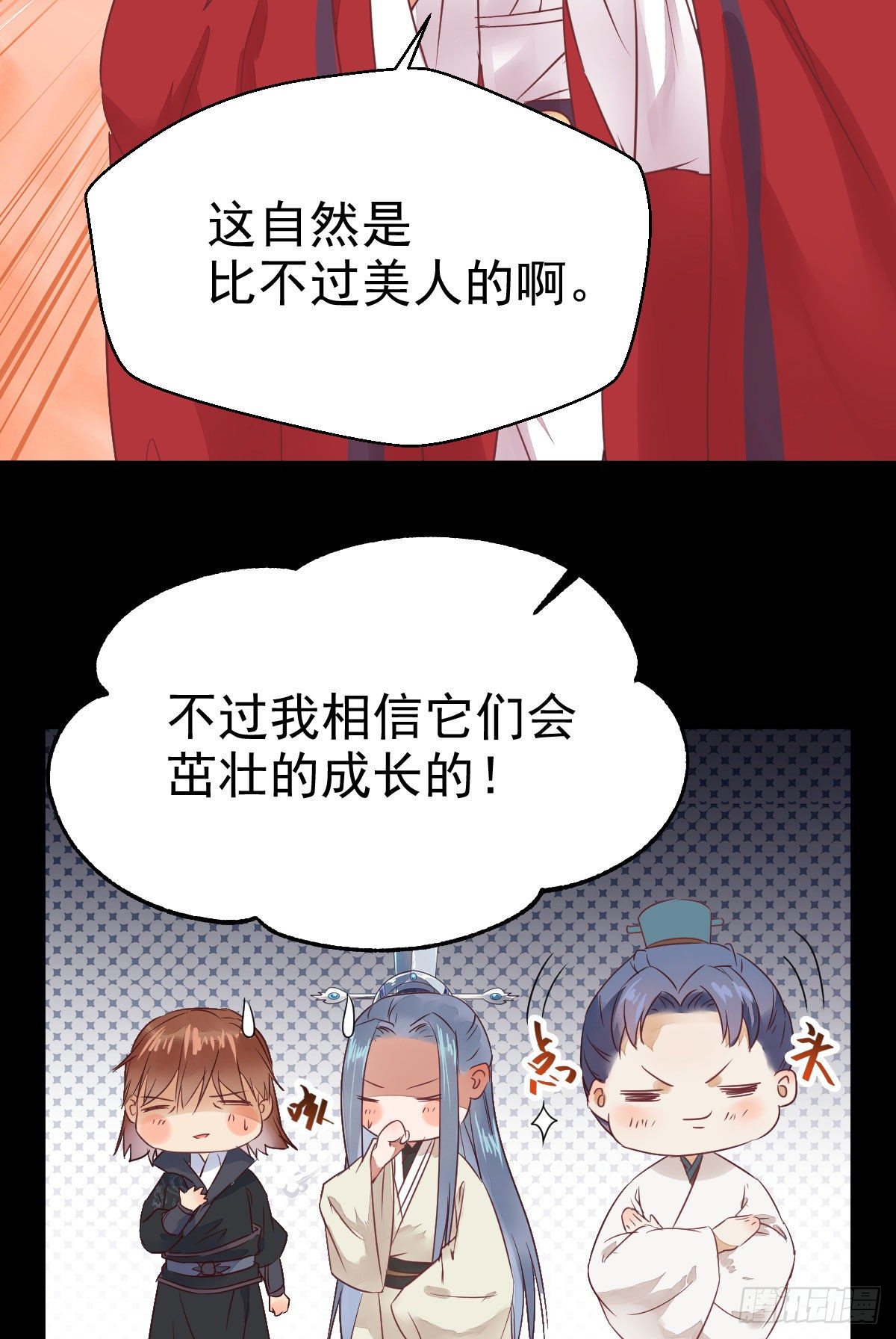 鬼医凤九韩漫全集-完颜千华无删减无遮挡章节图片 