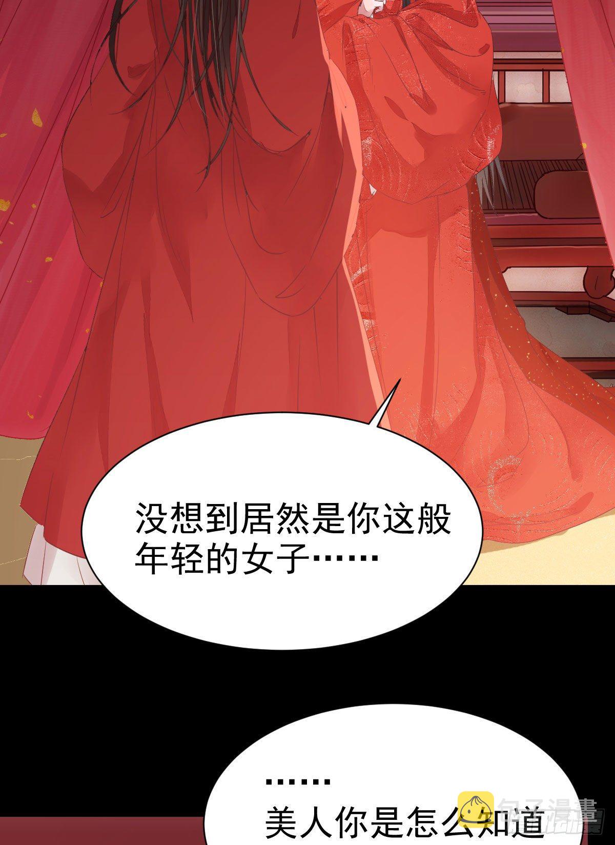 鬼医凤九韩漫全集-完颜千华无删减无遮挡章节图片 