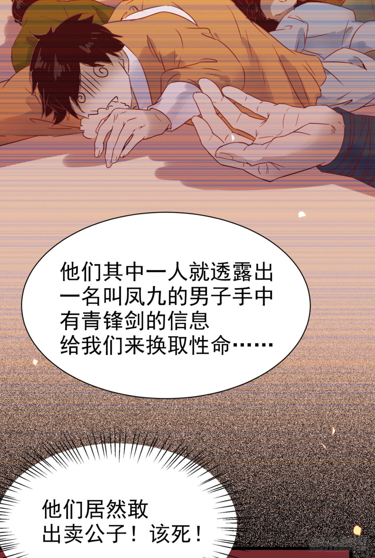 鬼医凤九韩漫全集-完颜千华无删减无遮挡章节图片 