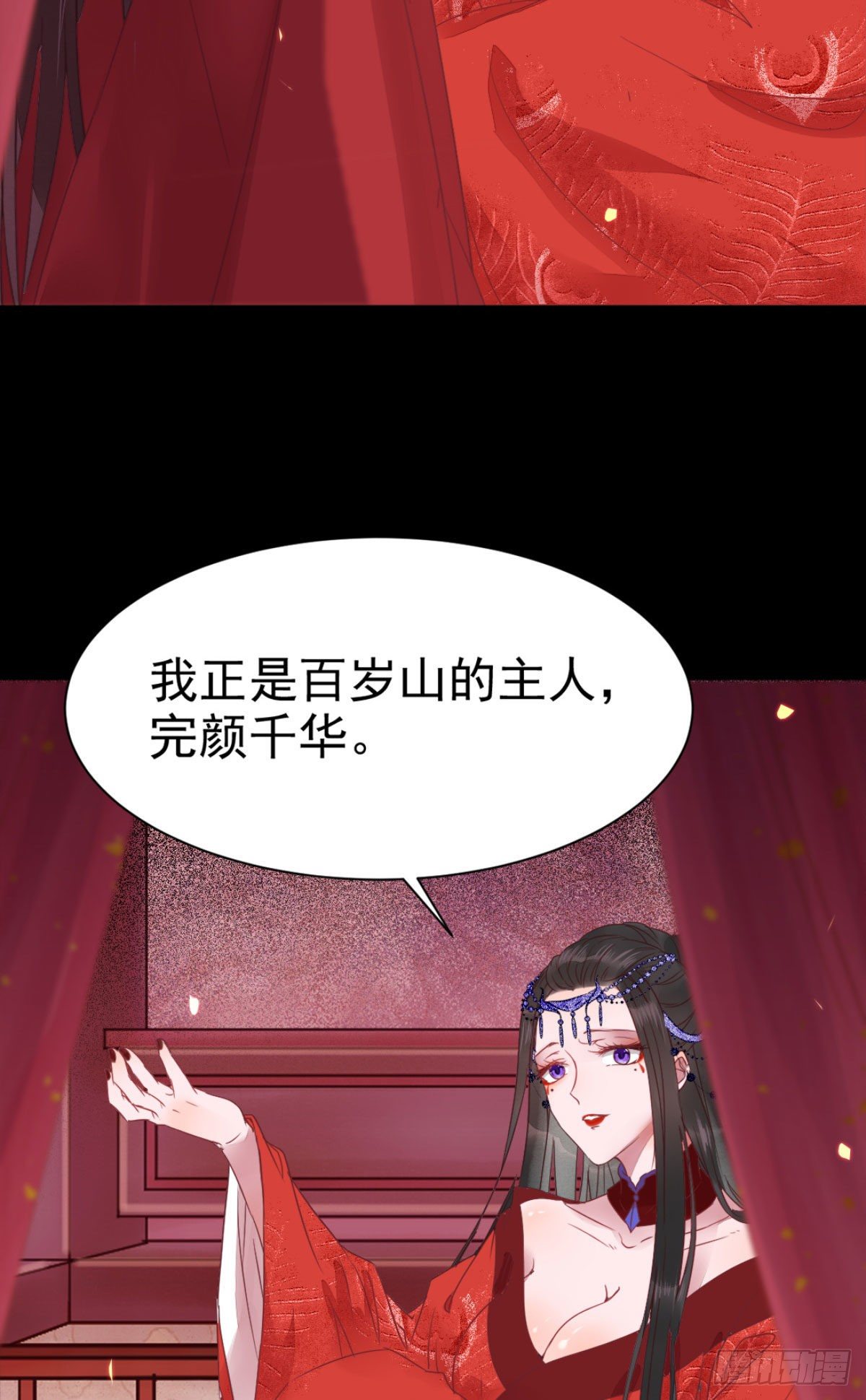鬼医凤九韩漫全集-完颜千华无删减无遮挡章节图片 