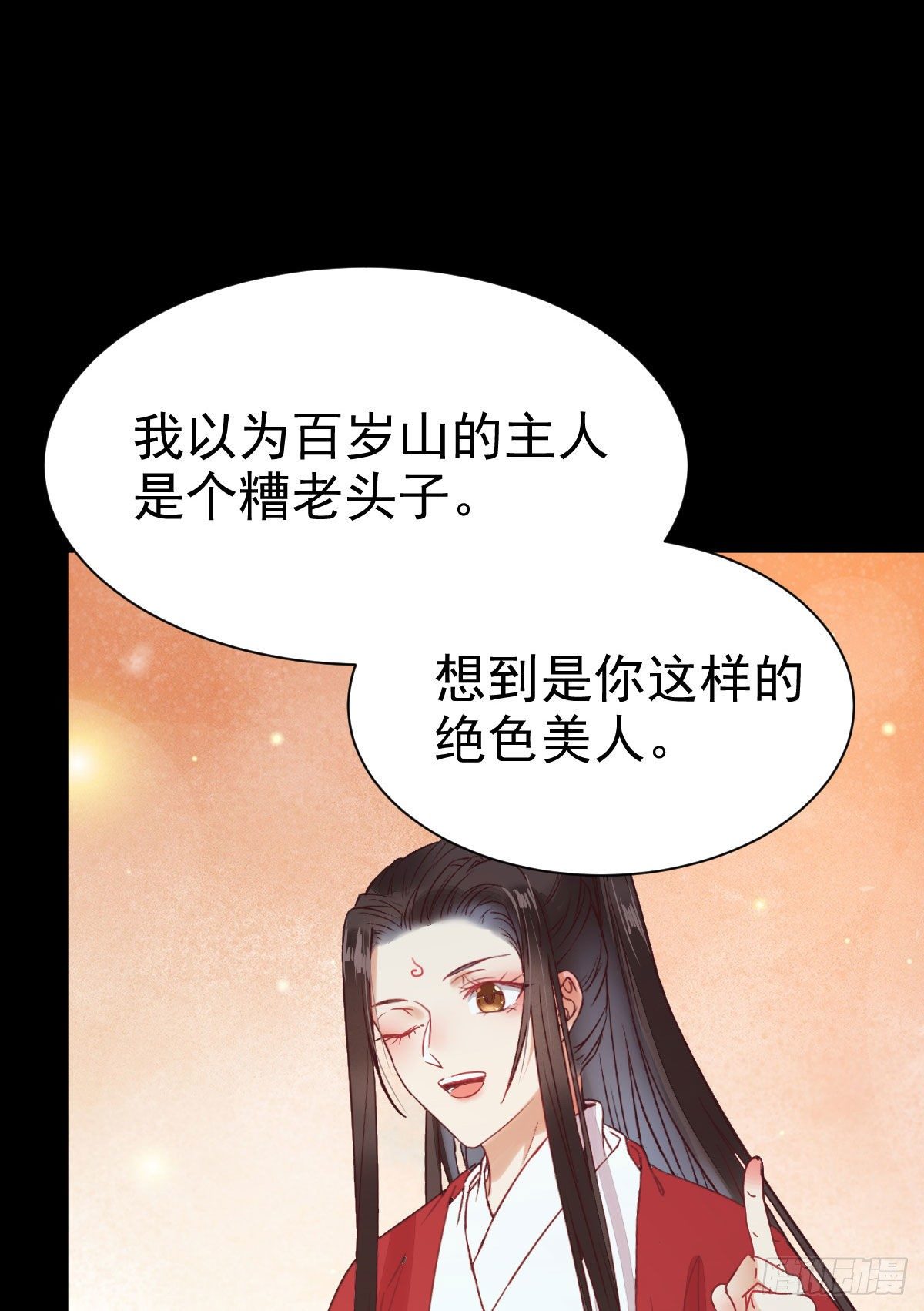 鬼医凤九韩漫全集-完颜千华无删减无遮挡章节图片 