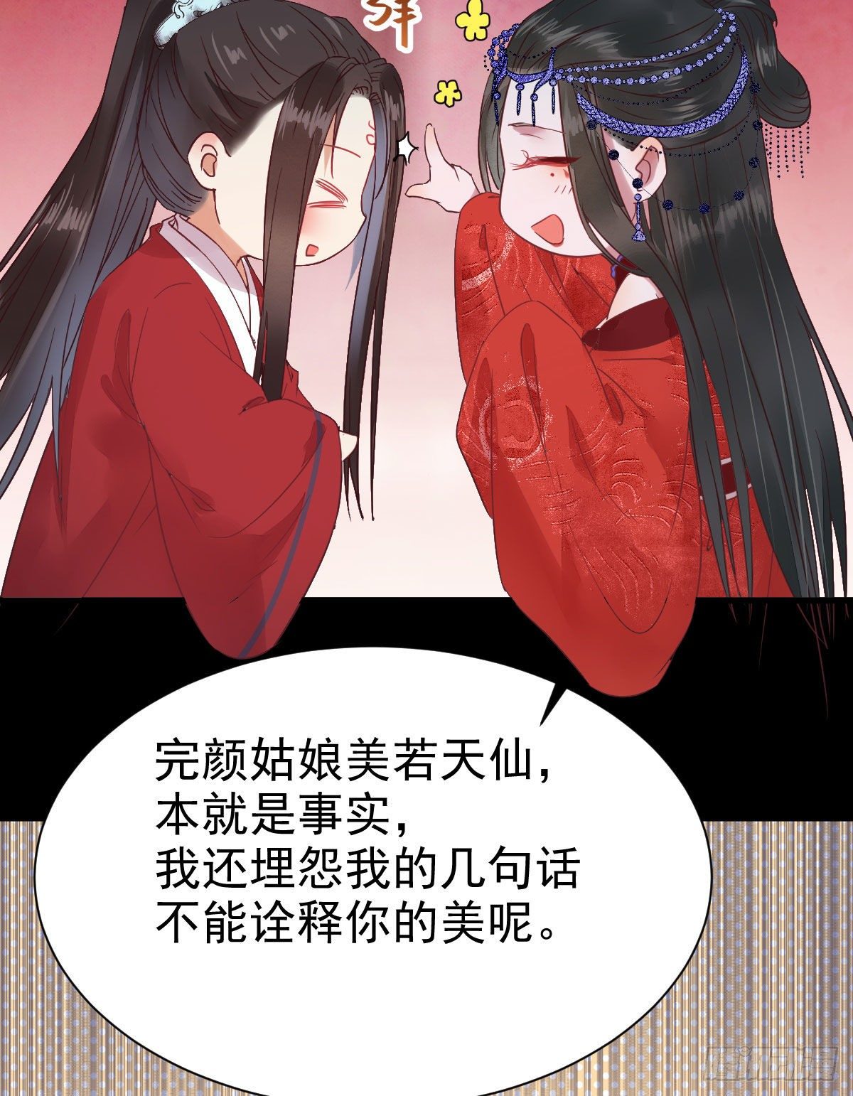 鬼医凤九韩漫全集-完颜千华无删减无遮挡章节图片 