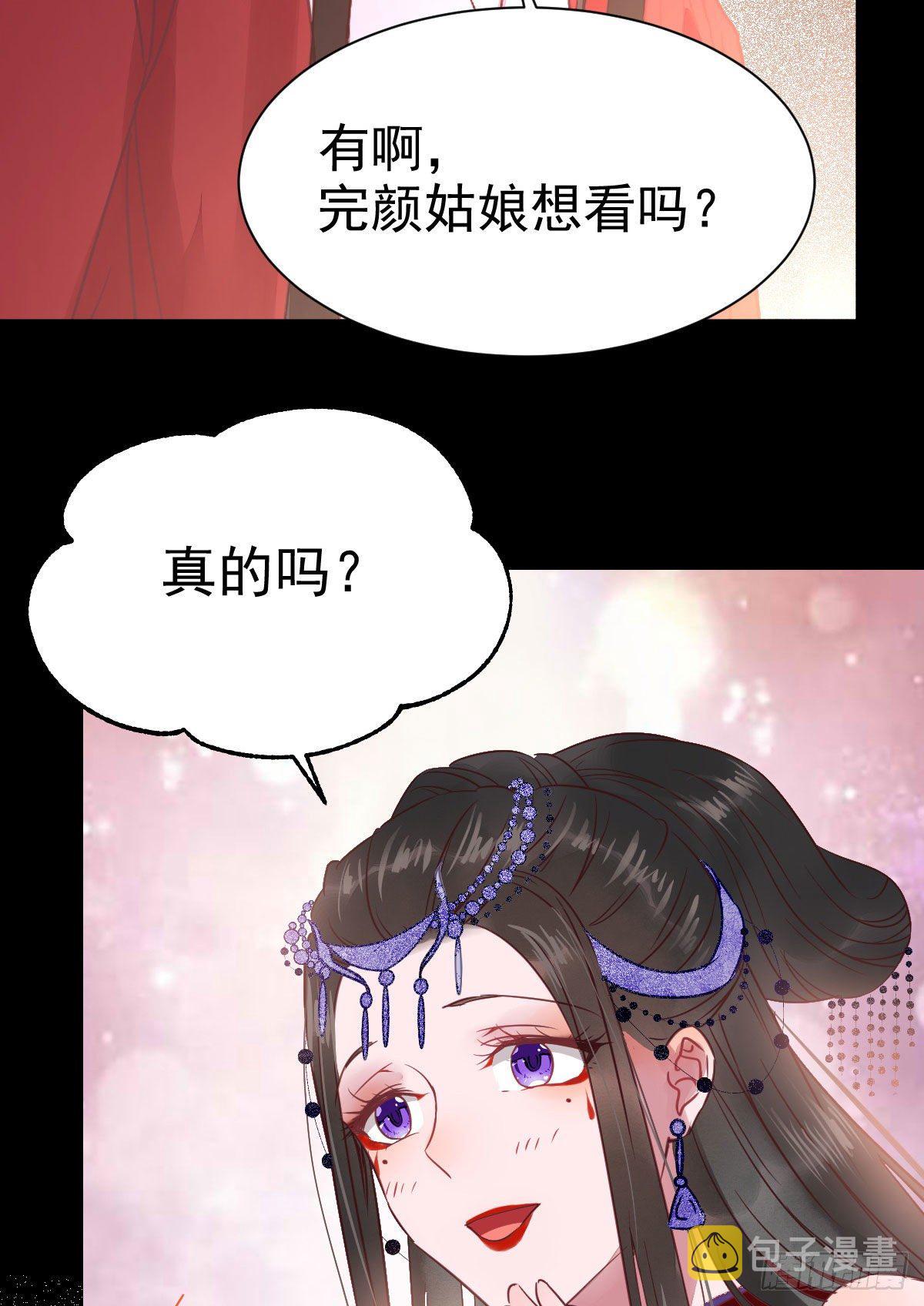 鬼医凤九韩漫全集-完颜千华无删减无遮挡章节图片 