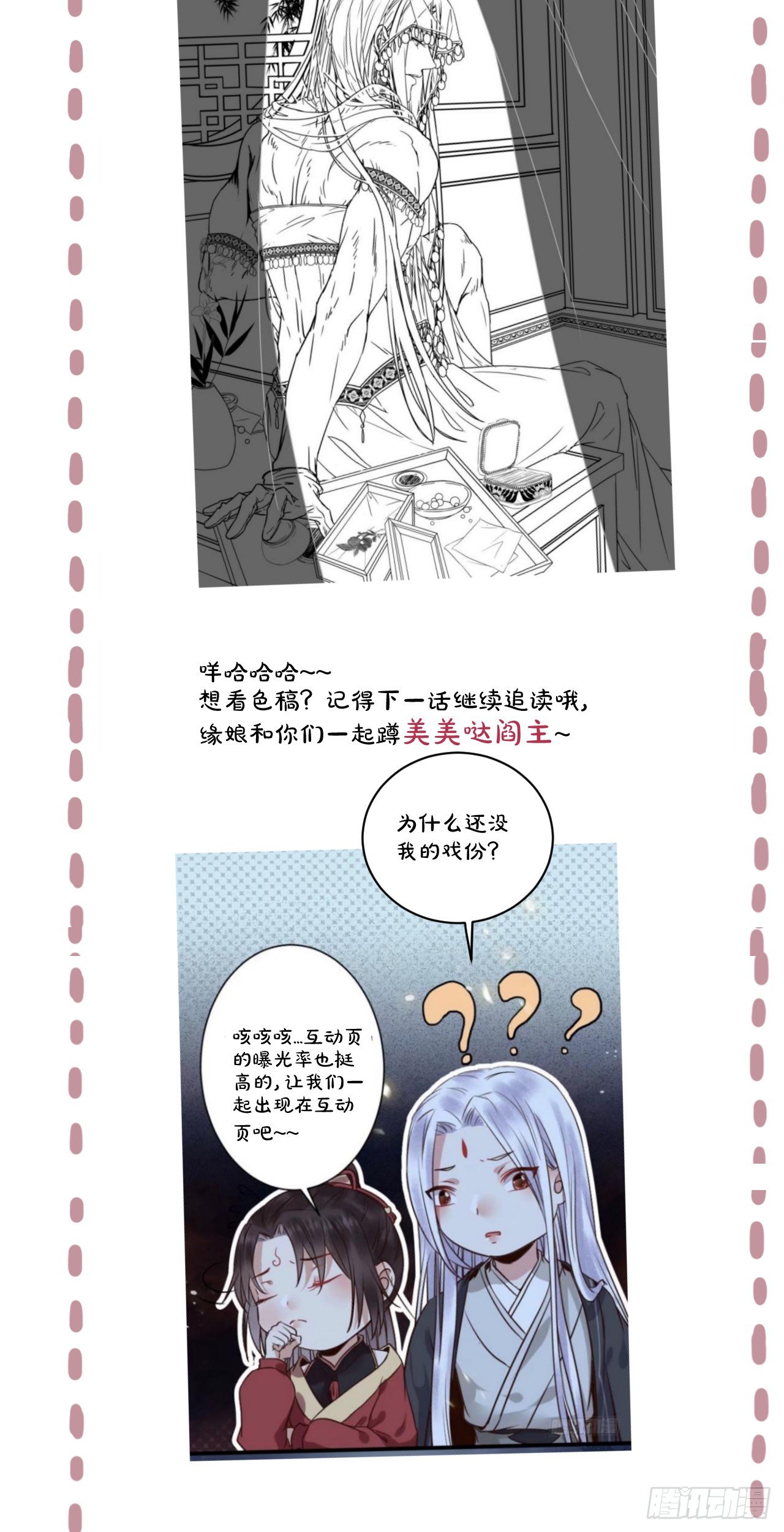 鬼医凤九韩漫全集-完颜千华无删减无遮挡章节图片 