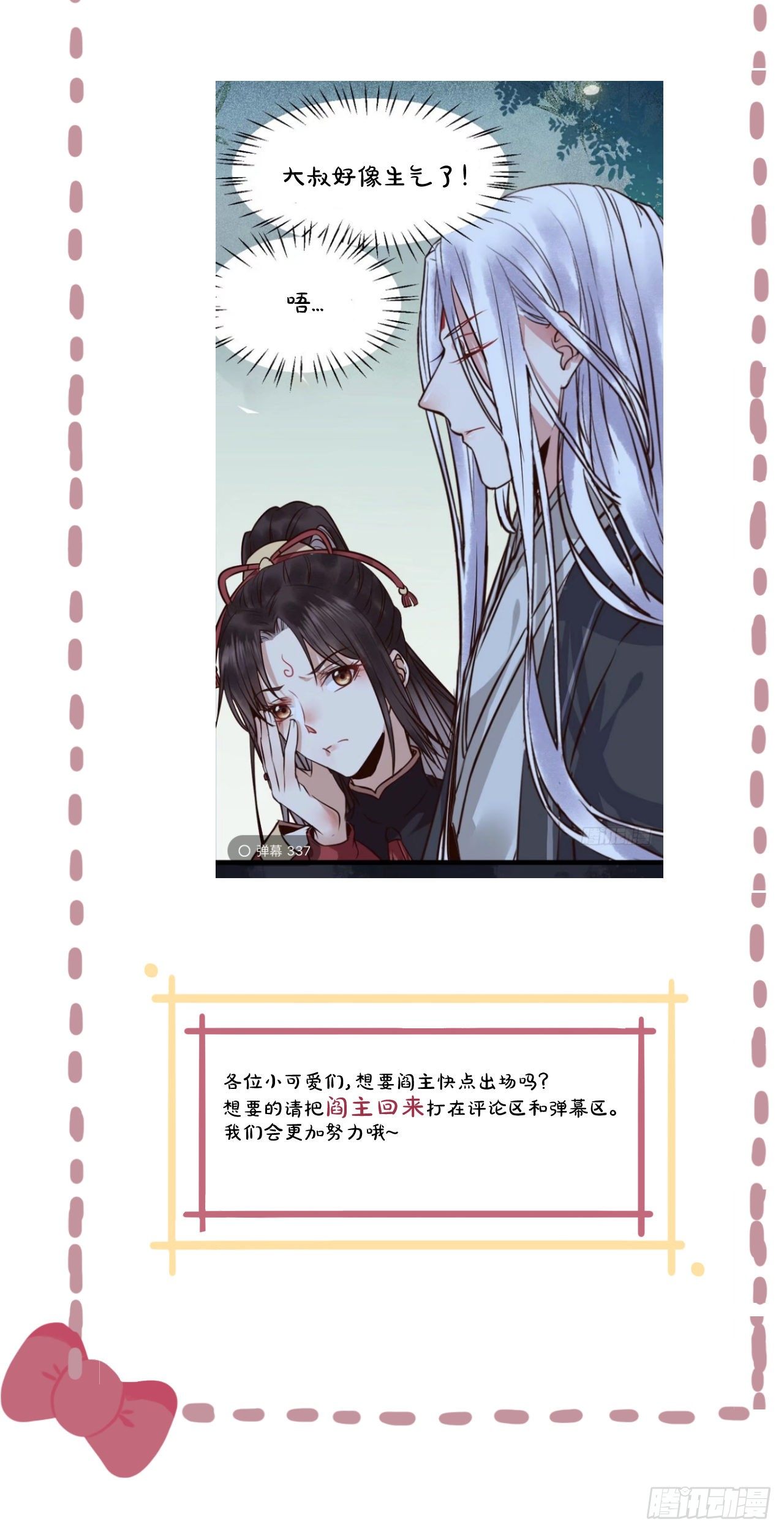 鬼医凤九韩漫全集-完颜千华无删减无遮挡章节图片 