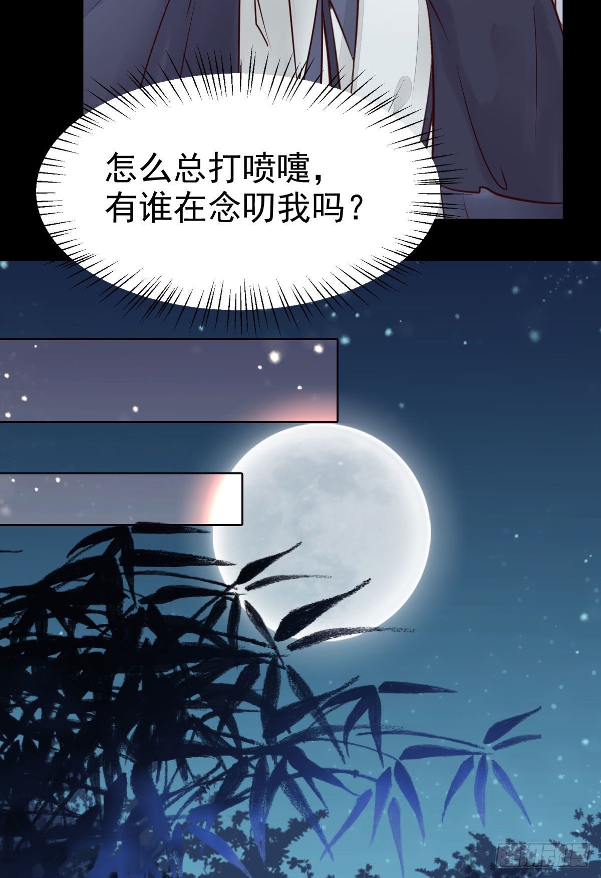 鬼医凤九韩漫全集-结拜金兰无删减无遮挡章节图片 