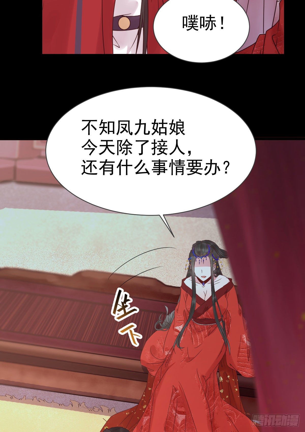 鬼医凤九韩漫全集-结拜金兰无删减无遮挡章节图片 