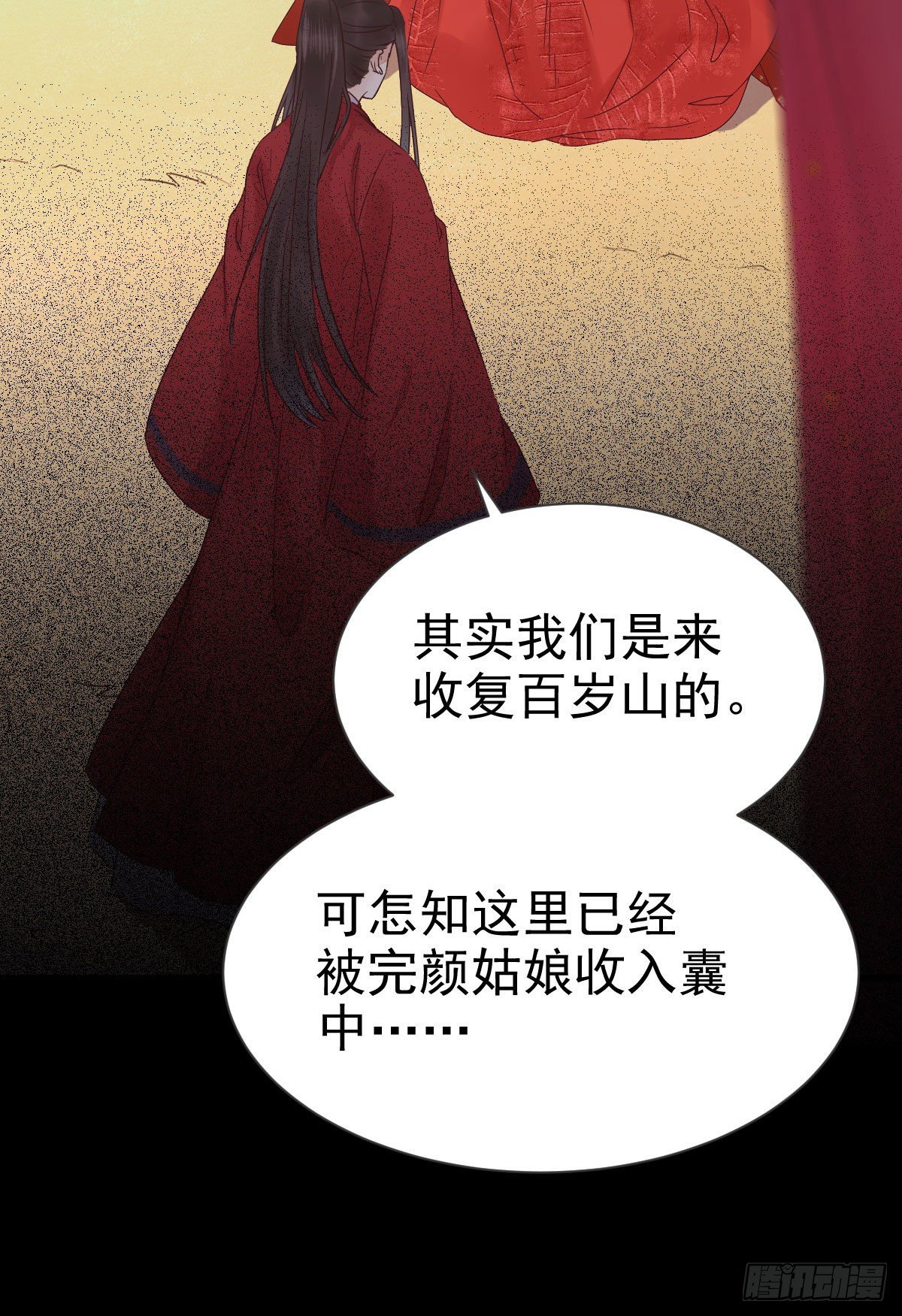 鬼医凤九韩漫全集-结拜金兰无删减无遮挡章节图片 