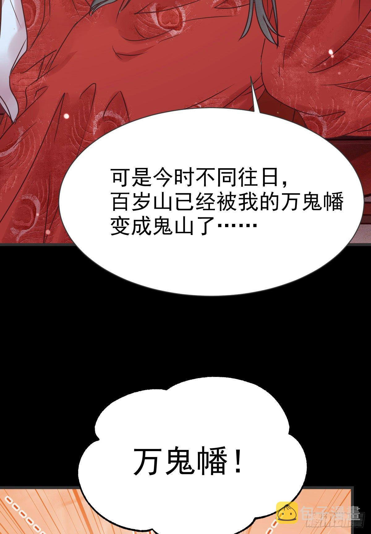鬼医凤九韩漫全集-结拜金兰无删减无遮挡章节图片 