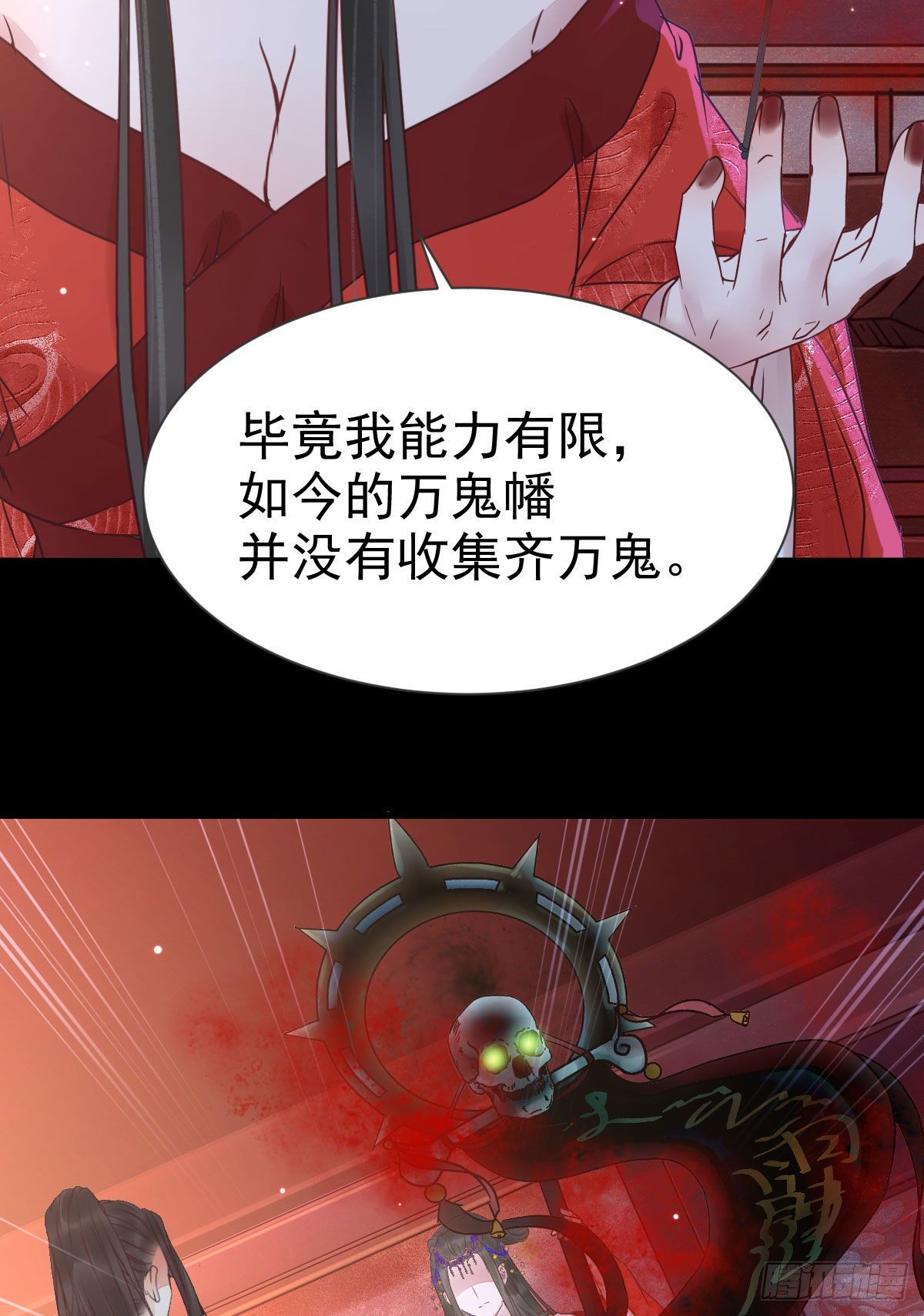 鬼医凤九韩漫全集-结拜金兰无删减无遮挡章节图片 