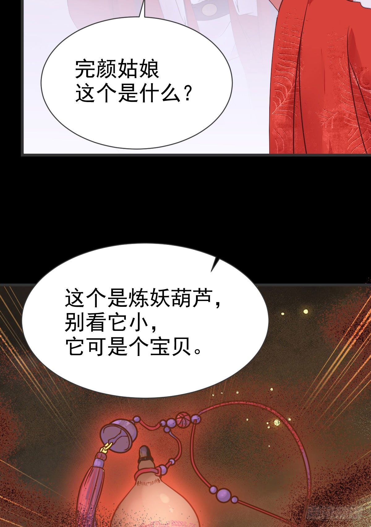 鬼医凤九韩漫全集-结拜金兰无删减无遮挡章节图片 