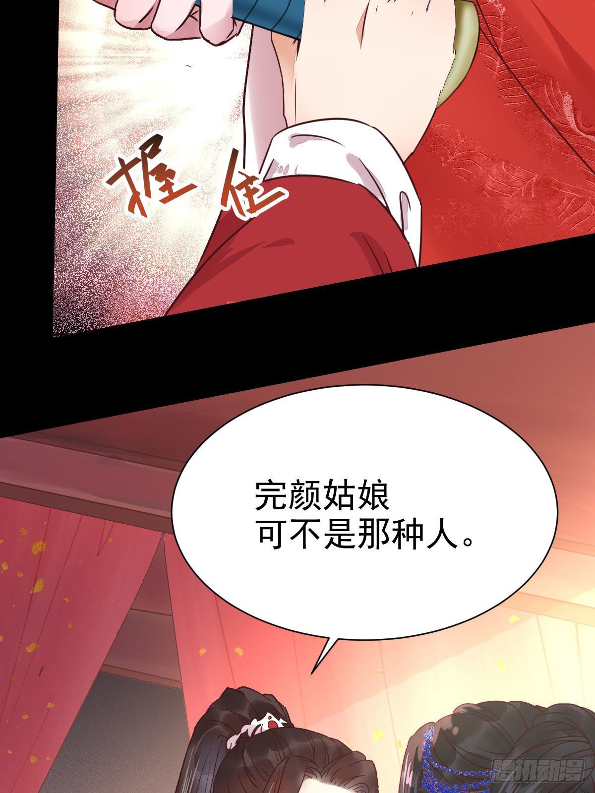 鬼医凤九韩漫全集-结拜金兰无删减无遮挡章节图片 