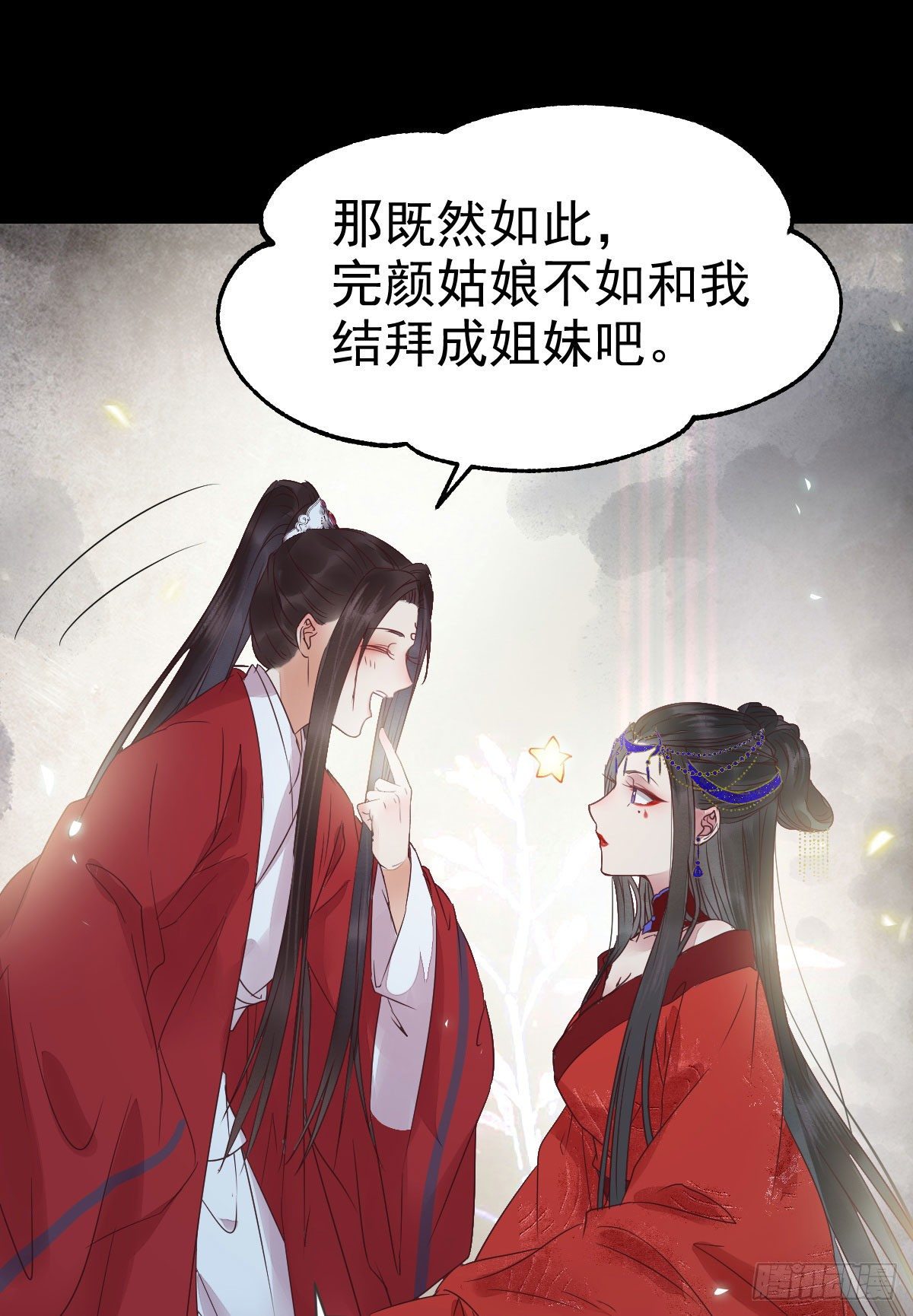 鬼医凤九韩漫全集-结拜金兰无删减无遮挡章节图片 
