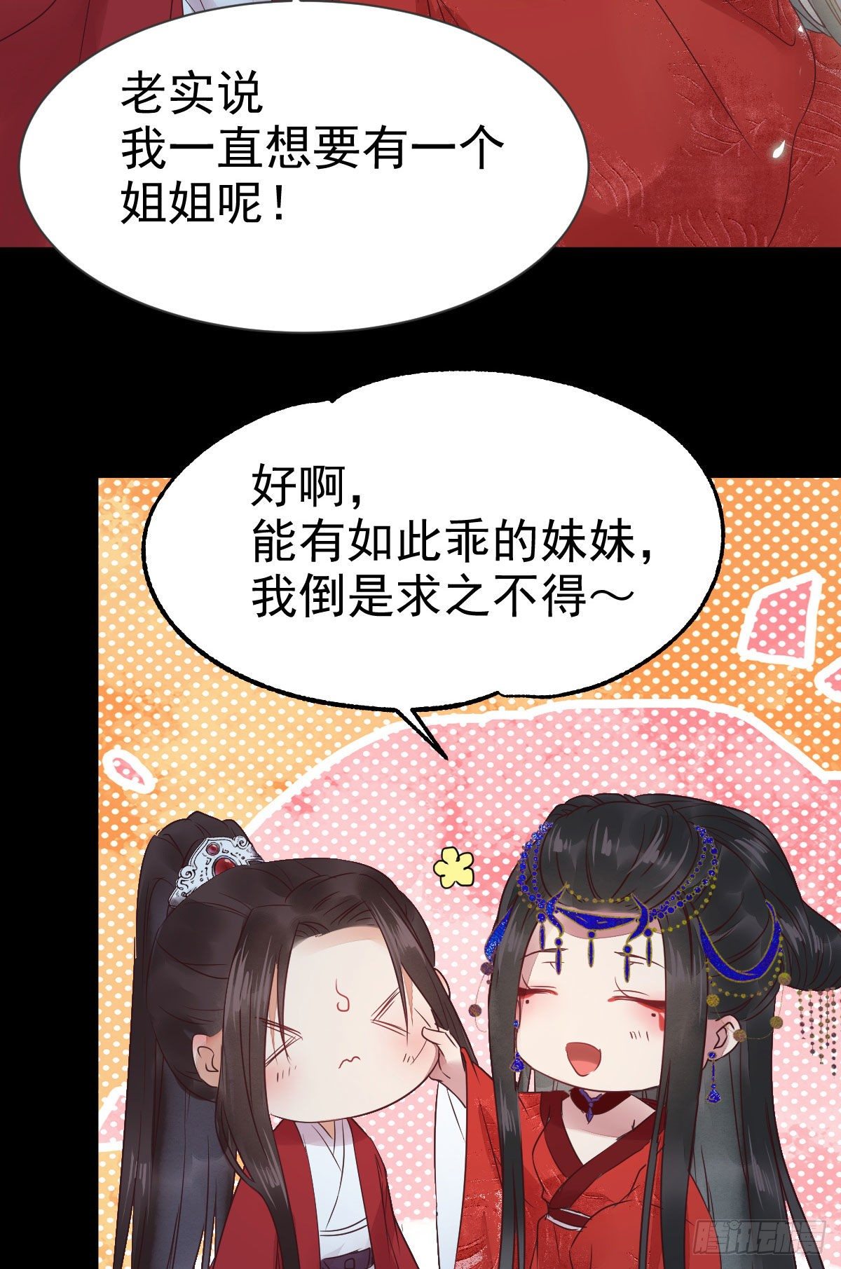 鬼医凤九韩漫全集-结拜金兰无删减无遮挡章节图片 
