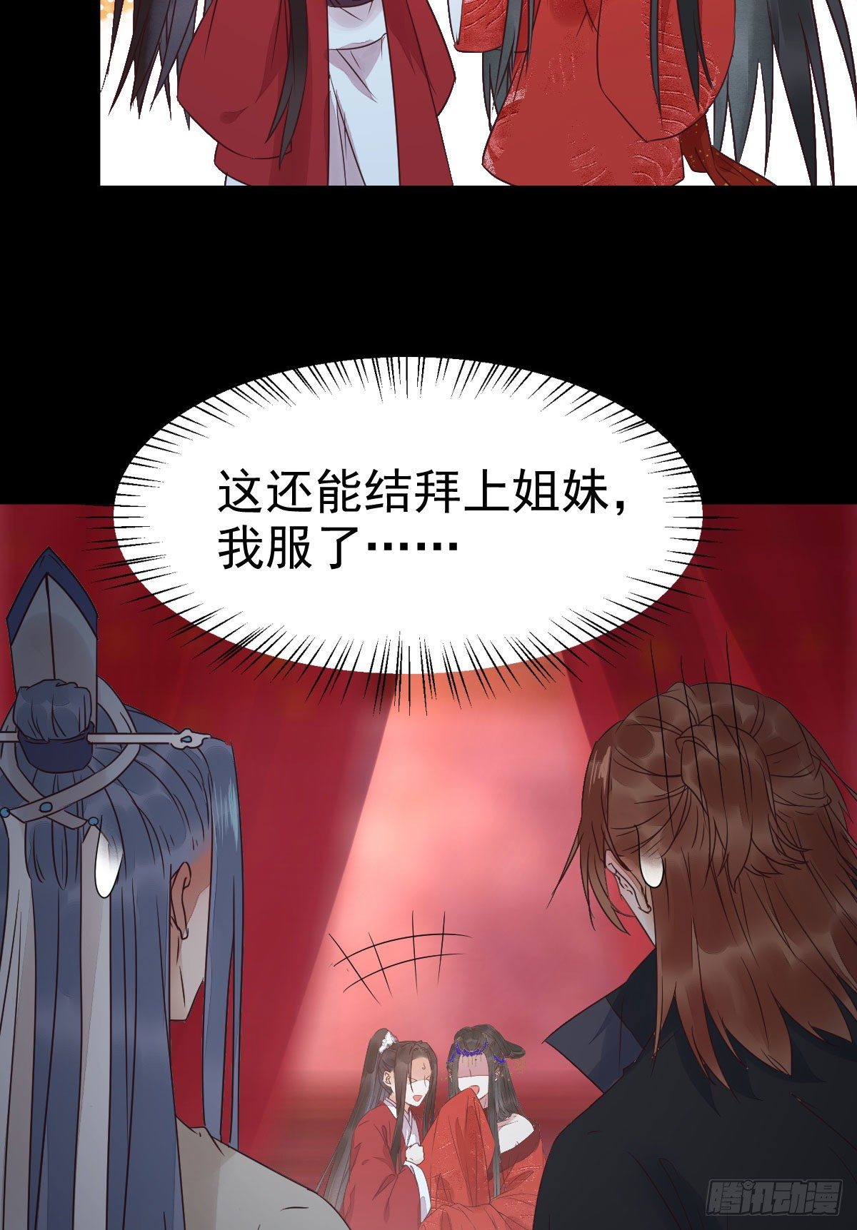 鬼医凤九韩漫全集-结拜金兰无删减无遮挡章节图片 