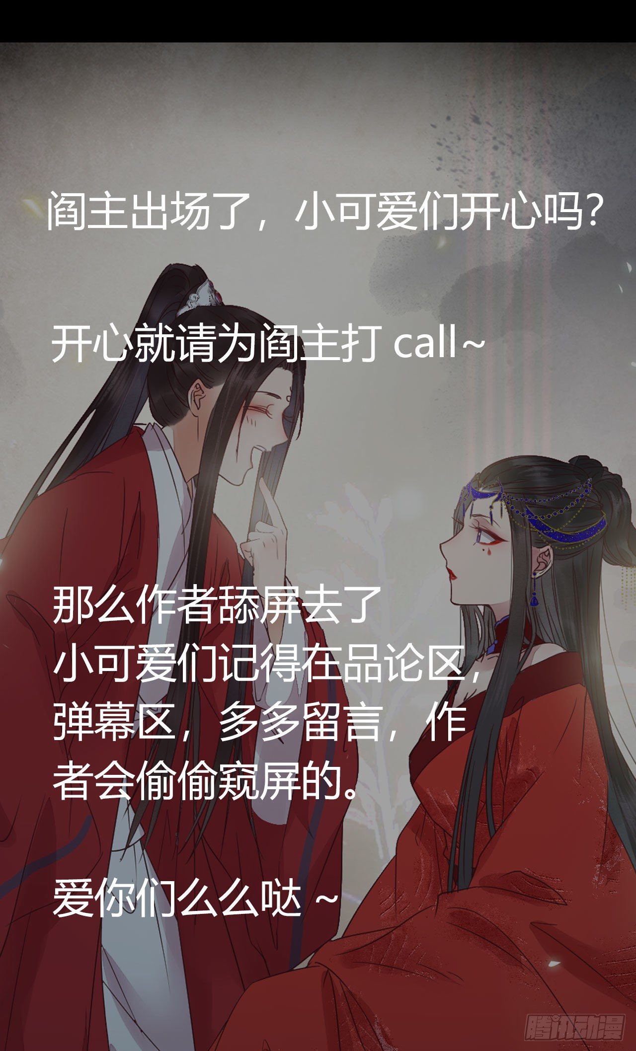 鬼医凤九韩漫全集-结拜金兰无删减无遮挡章节图片 