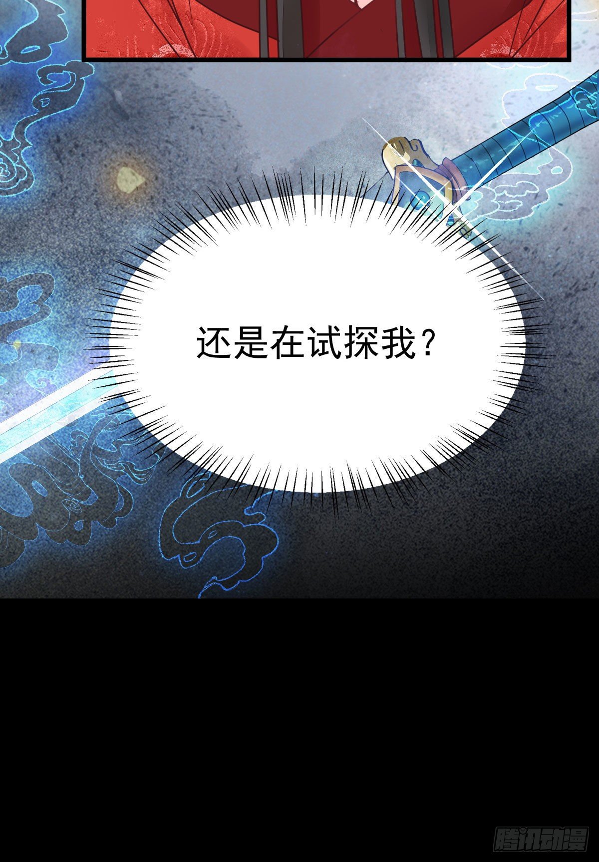 鬼医凤九韩漫全集-结拜金兰无删减无遮挡章节图片 