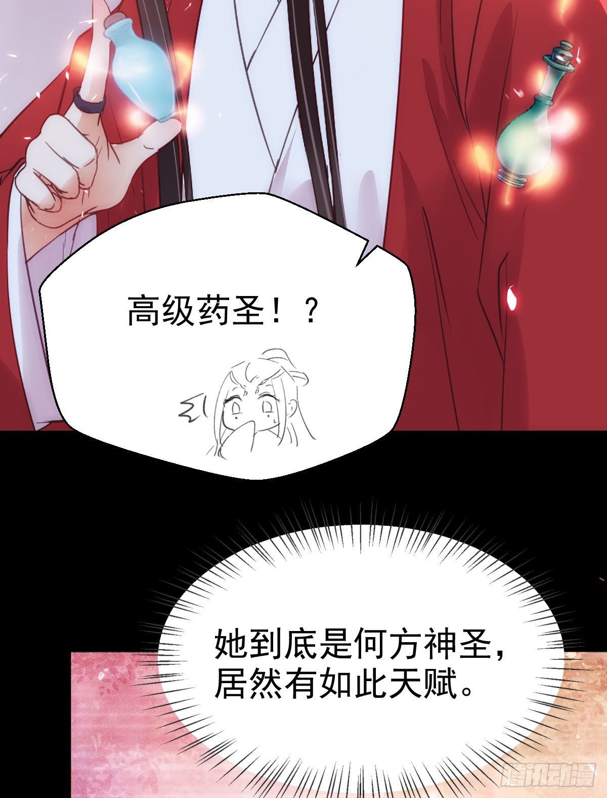 鬼医凤九韩漫全集-何方神圣无删减无遮挡章节图片 