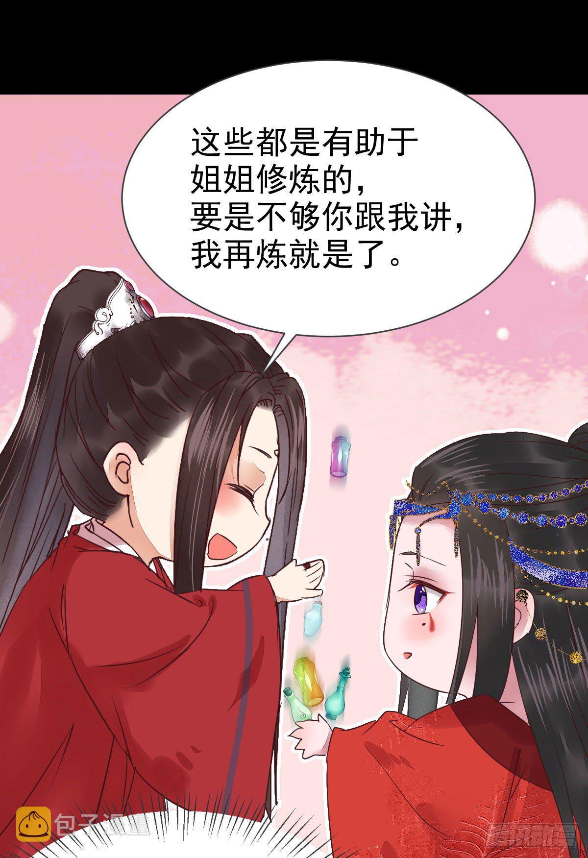 鬼医凤九韩漫全集-何方神圣无删减无遮挡章节图片 