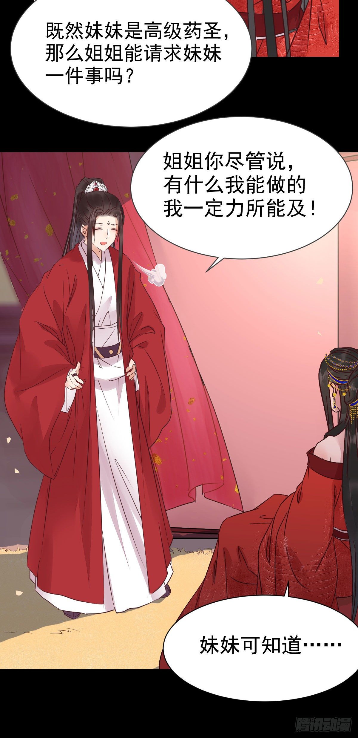 鬼医凤九韩漫全集-何方神圣无删减无遮挡章节图片 