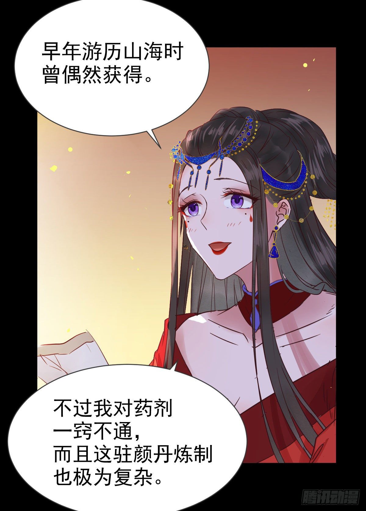 鬼医凤九韩漫全集-何方神圣无删减无遮挡章节图片 