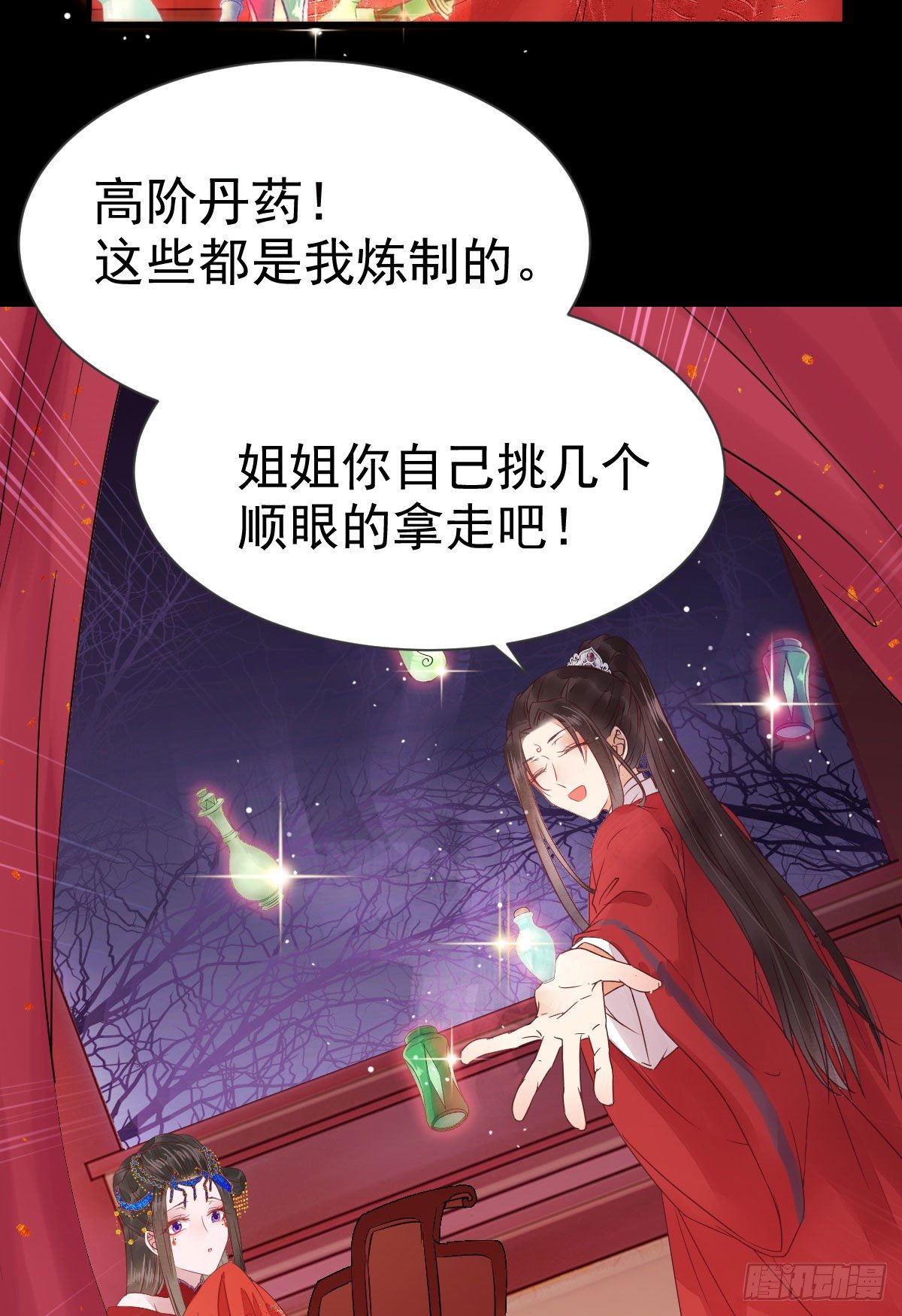 鬼医凤九韩漫全集-何方神圣无删减无遮挡章节图片 