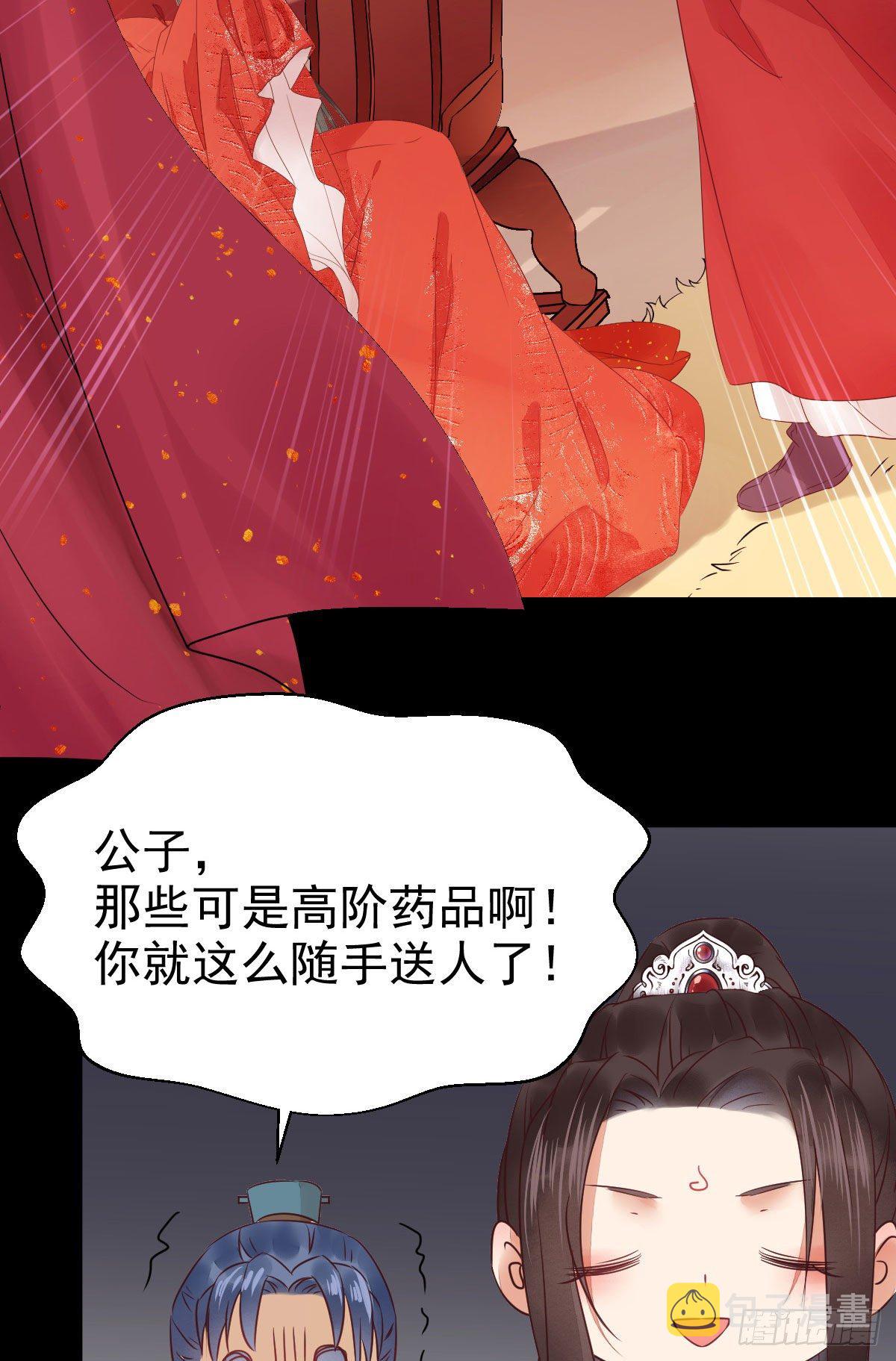 鬼医凤九韩漫全集-何方神圣无删减无遮挡章节图片 