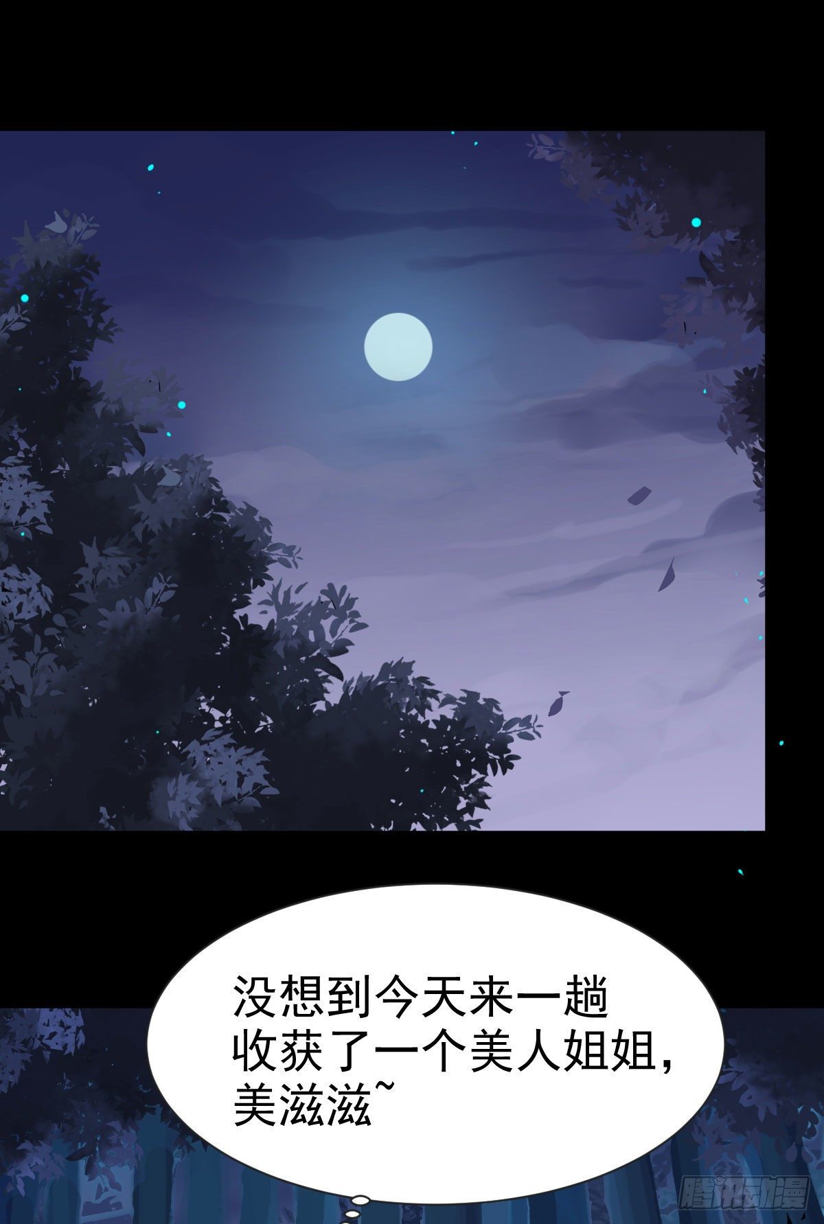 鬼医凤九韩漫全集-运气也是要凭实力抓住的无删减无遮挡章节图片 