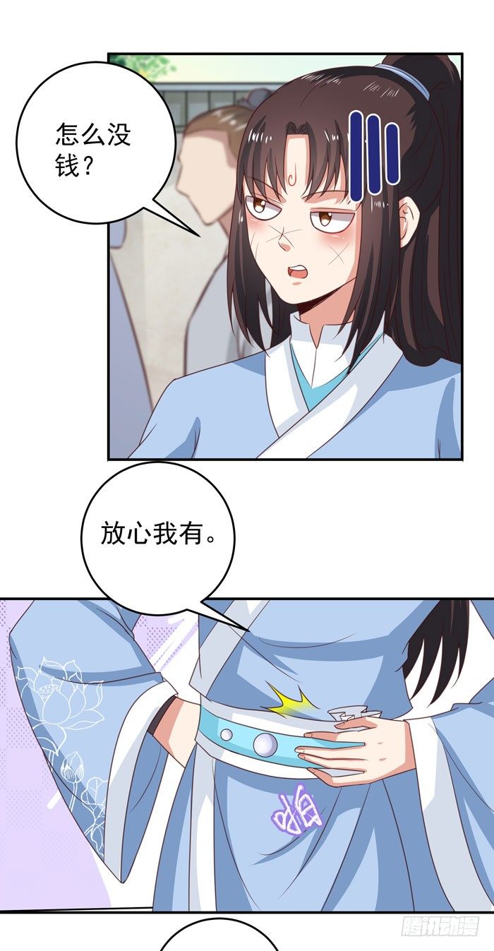 鬼医凤九韩漫全集-女儿装！无删减无遮挡章节图片 