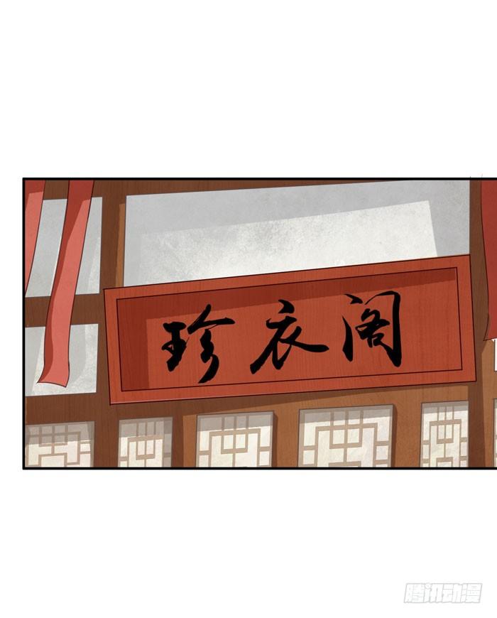 鬼医凤九韩漫全集-女儿装！无删减无遮挡章节图片 