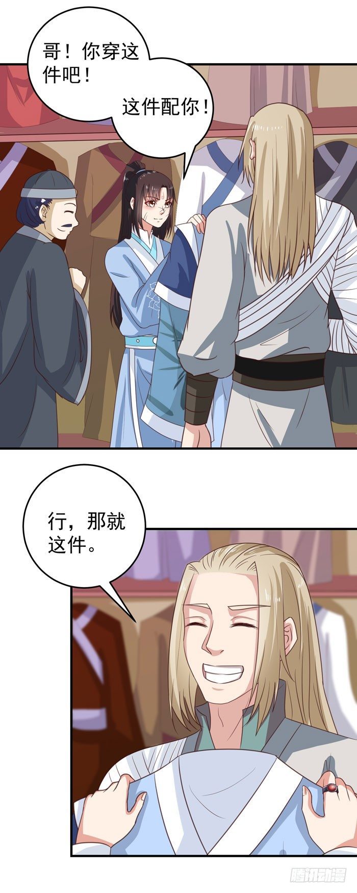 鬼医凤九韩漫全集-女儿装！无删减无遮挡章节图片 