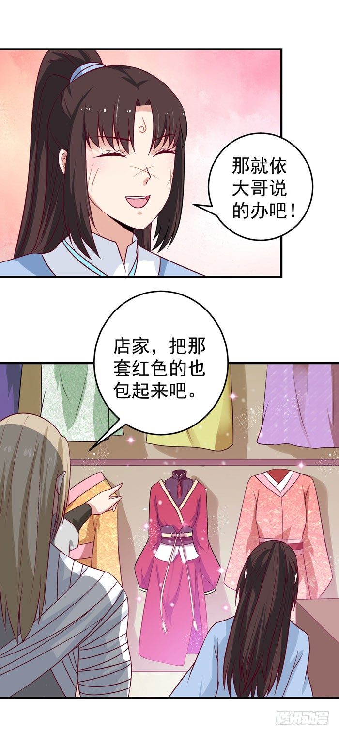 鬼医凤九韩漫全集-女儿装！无删减无遮挡章节图片 