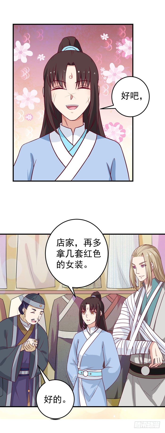 鬼医凤九韩漫全集-女儿装！无删减无遮挡章节图片 