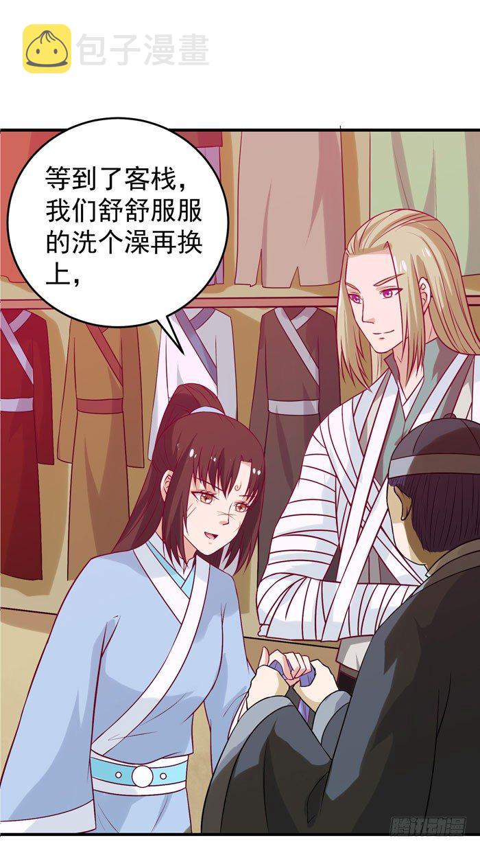 鬼医凤九韩漫全集-女儿装！无删减无遮挡章节图片 