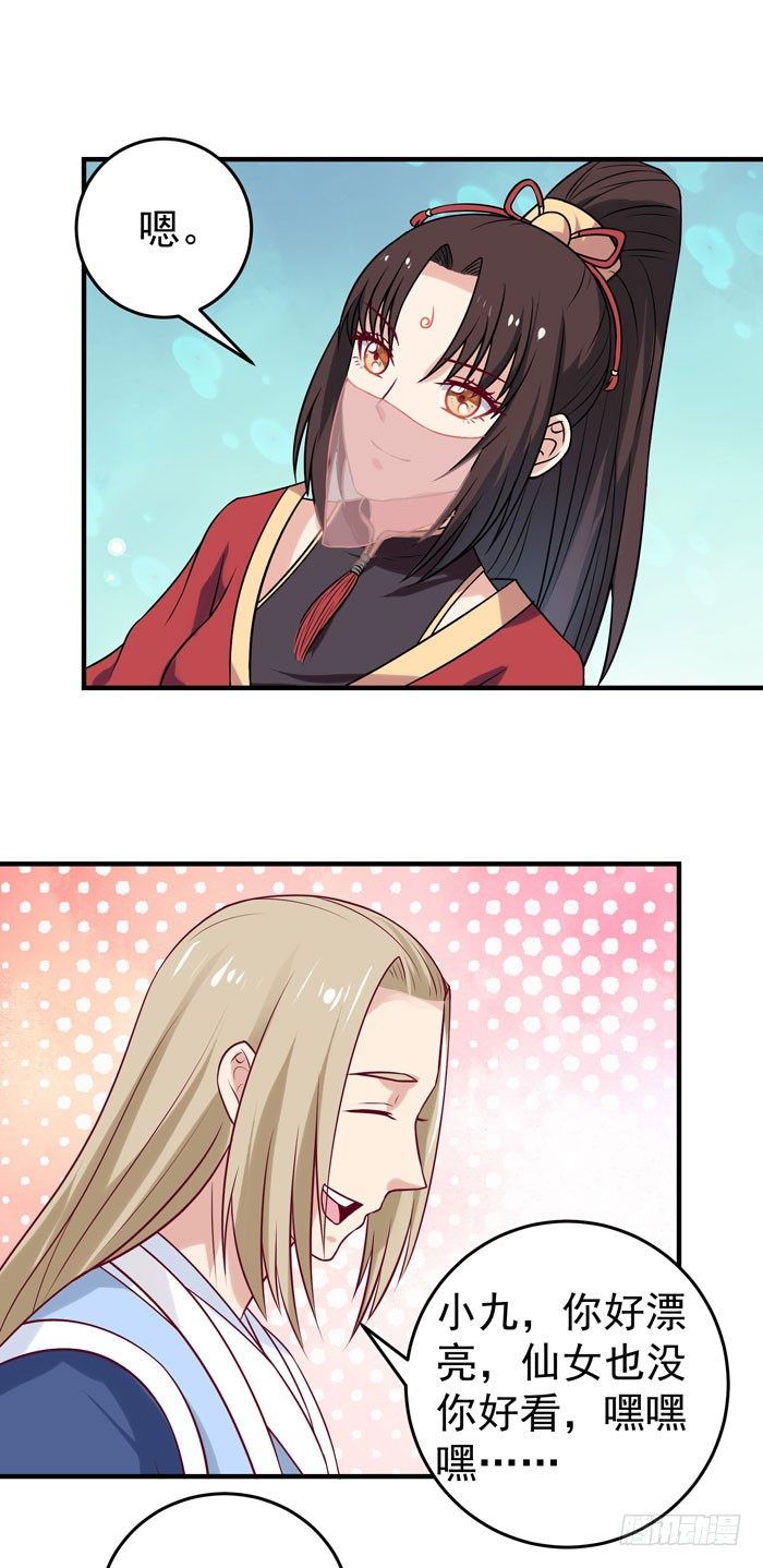 鬼医凤九韩漫全集-女儿装！无删减无遮挡章节图片 