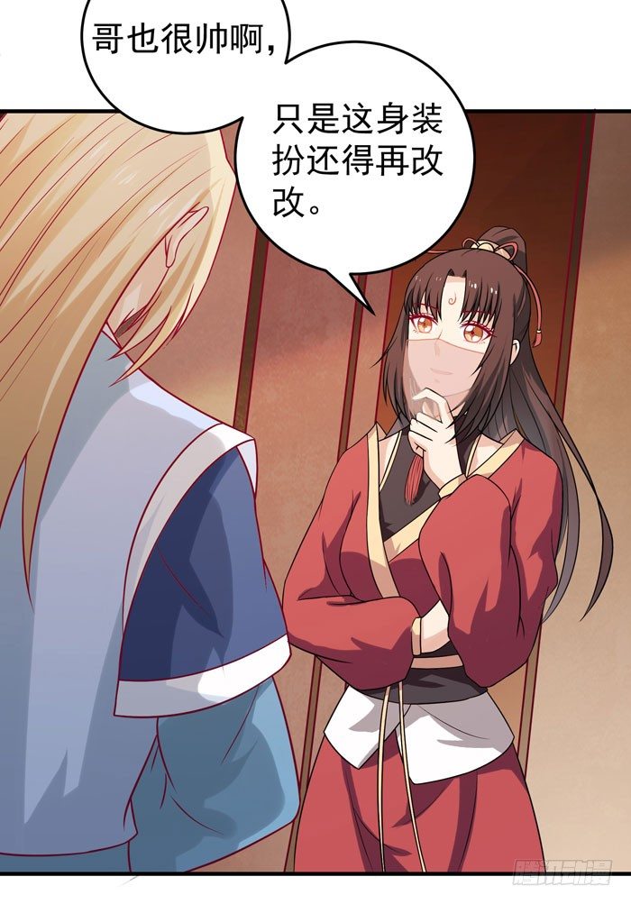 鬼医凤九韩漫全集-女儿装！无删减无遮挡章节图片 