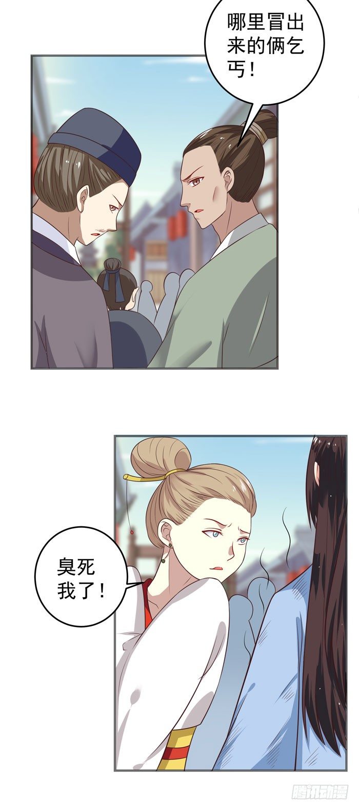 鬼医凤九韩漫全集-女儿装！无删减无遮挡章节图片 