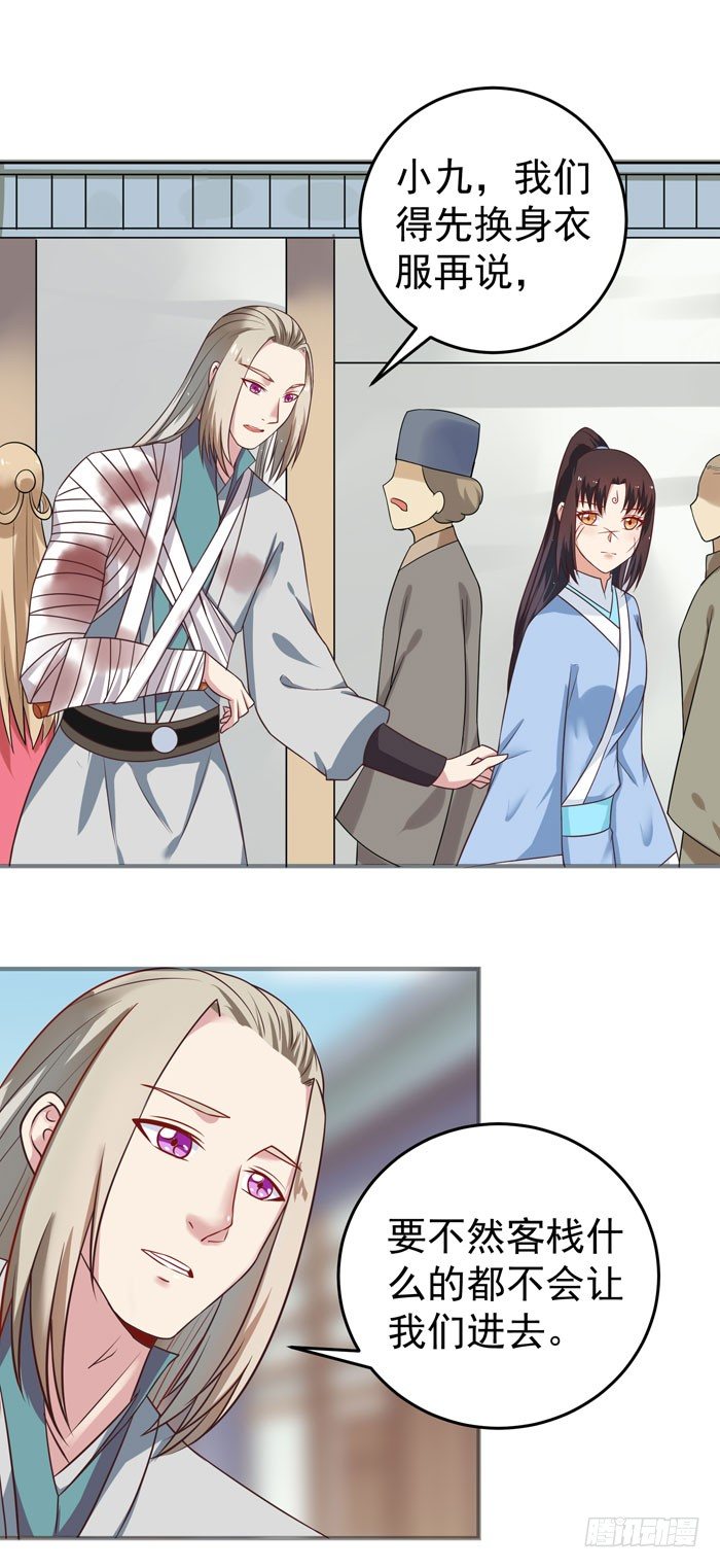 鬼医凤九韩漫全集-女儿装！无删减无遮挡章节图片 