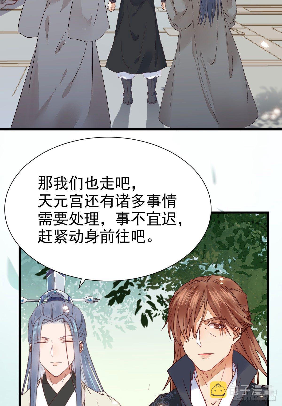 鬼医凤九韩漫全集-重回星云无删减无遮挡章节图片 