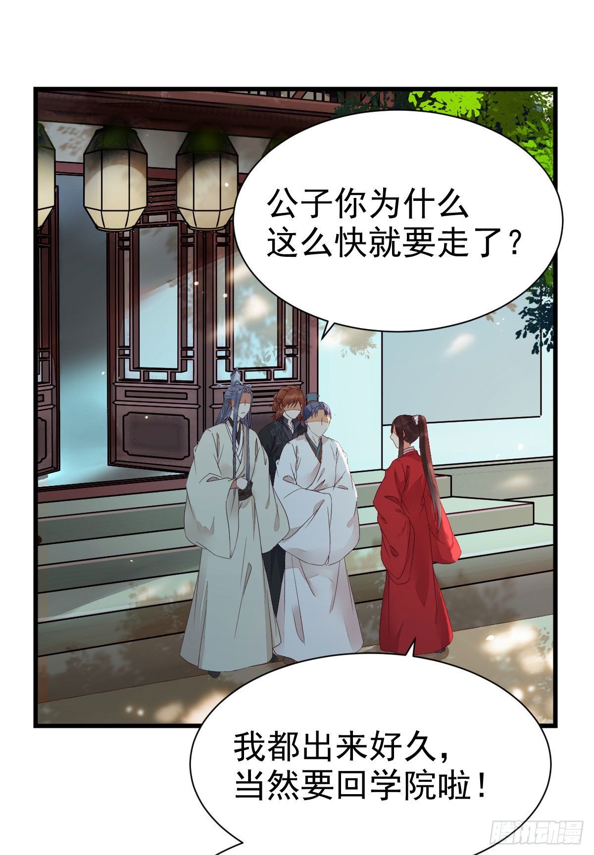 鬼医凤九韩漫全集-重回星云无删减无遮挡章节图片 