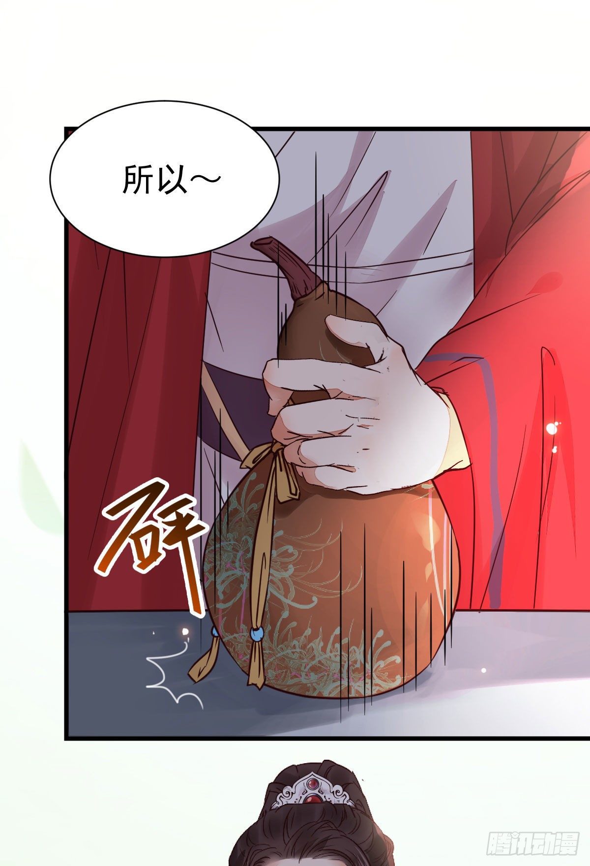 鬼医凤九韩漫全集-重回星云无删减无遮挡章节图片 