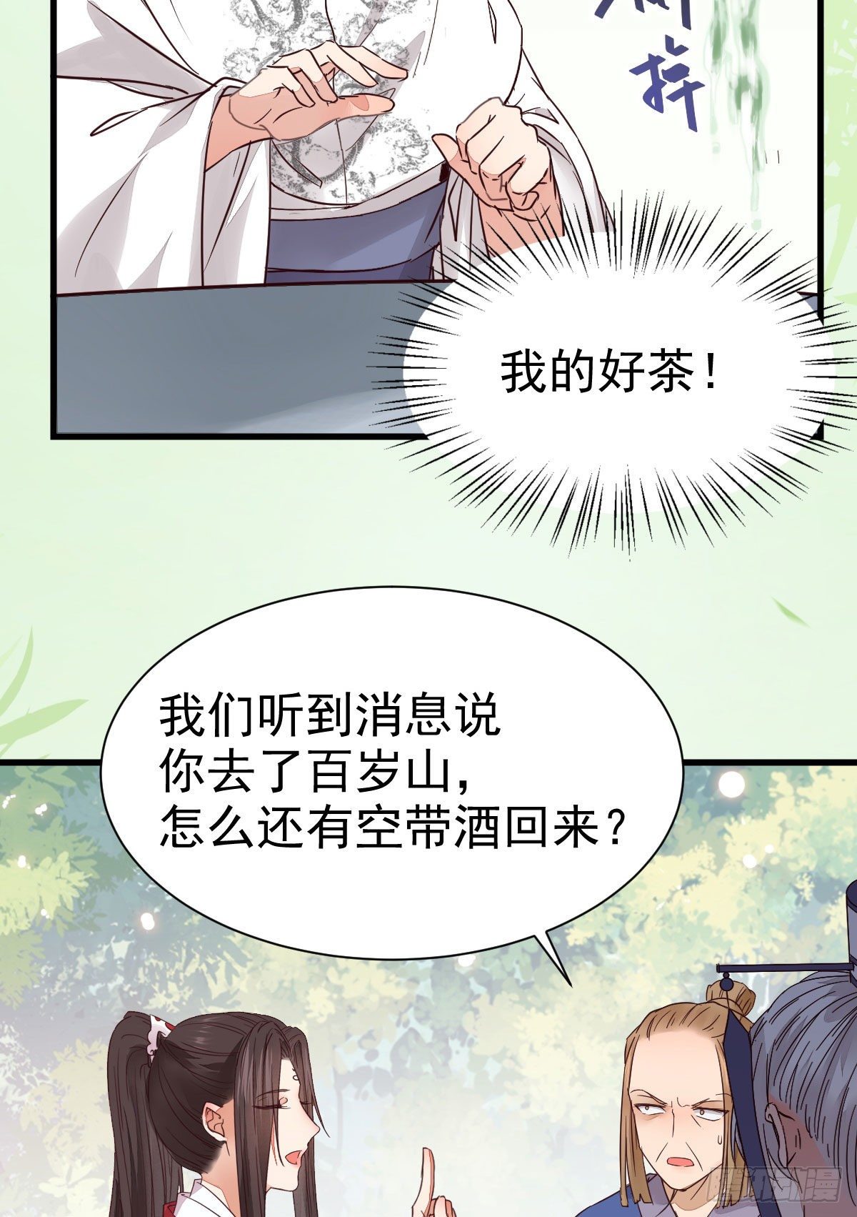 鬼医凤九韩漫全集-重回星云无删减无遮挡章节图片 