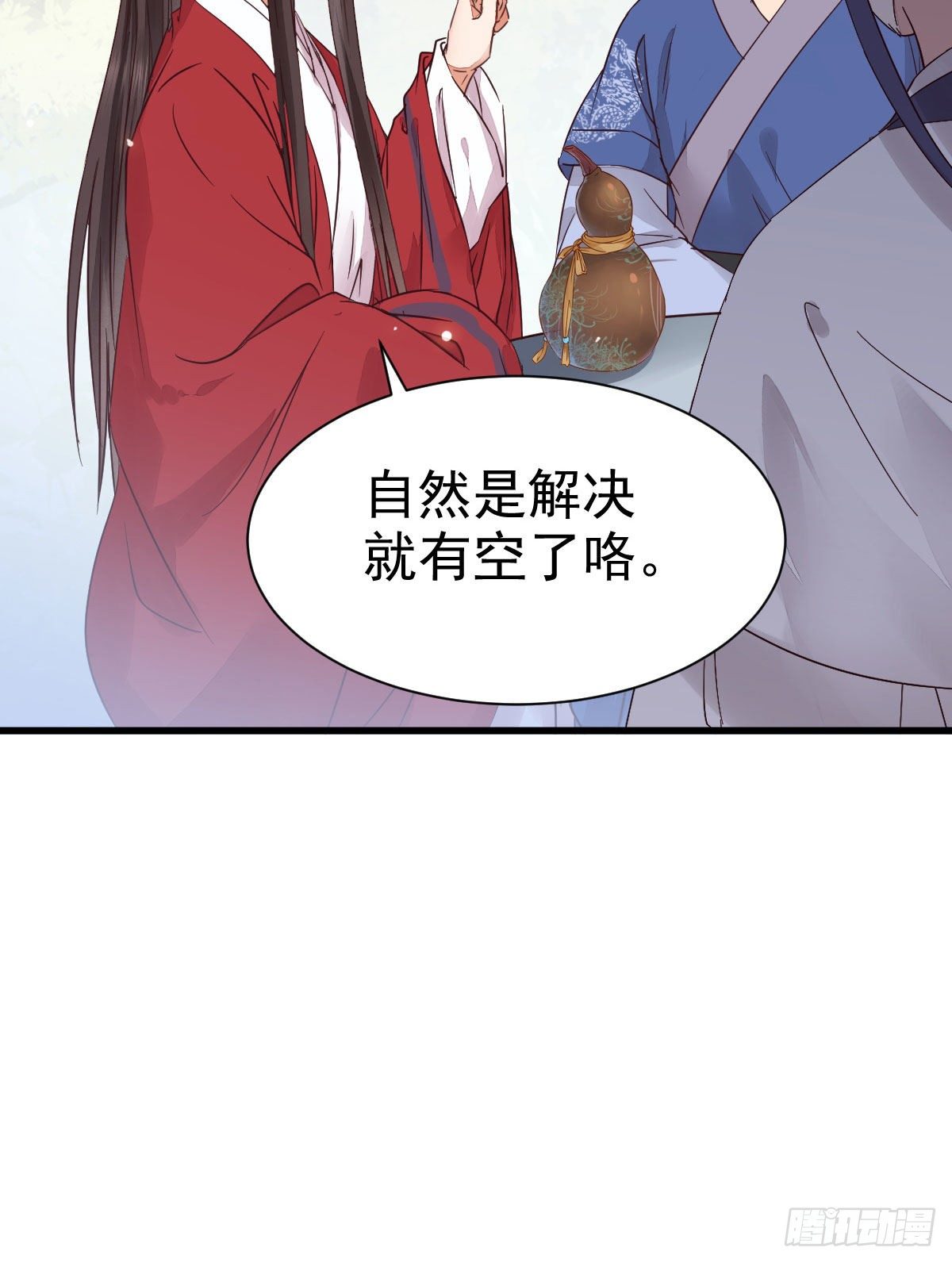 鬼医凤九韩漫全集-重回星云无删减无遮挡章节图片 