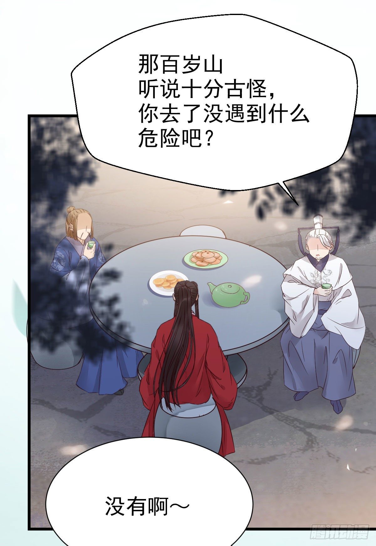 鬼医凤九韩漫全集-重回星云无删减无遮挡章节图片 
