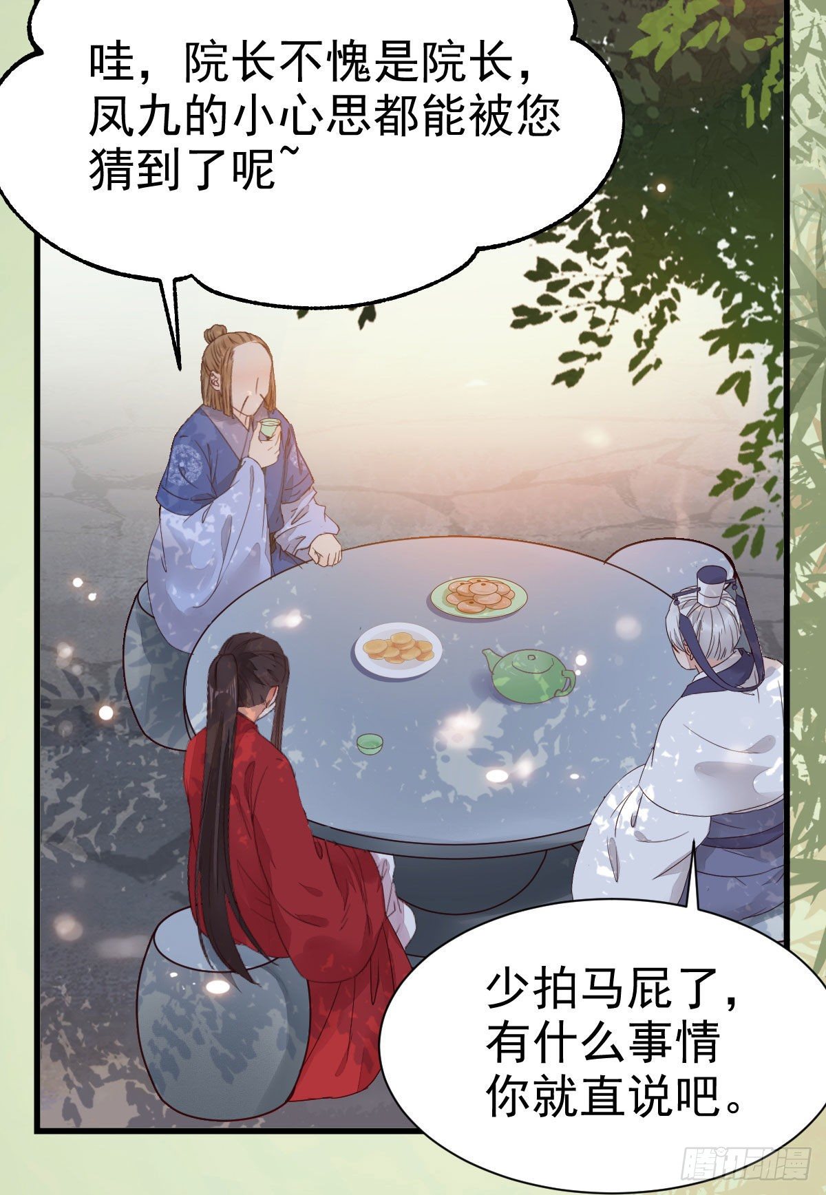 鬼医凤九韩漫全集-重回星云无删减无遮挡章节图片 