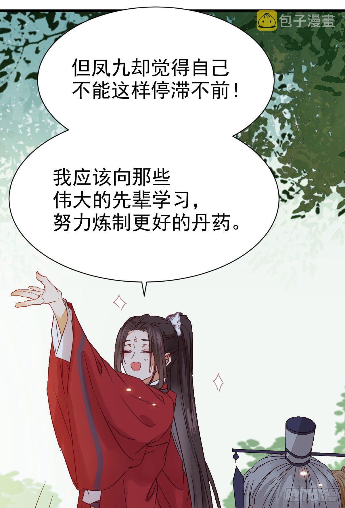 鬼医凤九韩漫全集-重回星云无删减无遮挡章节图片 