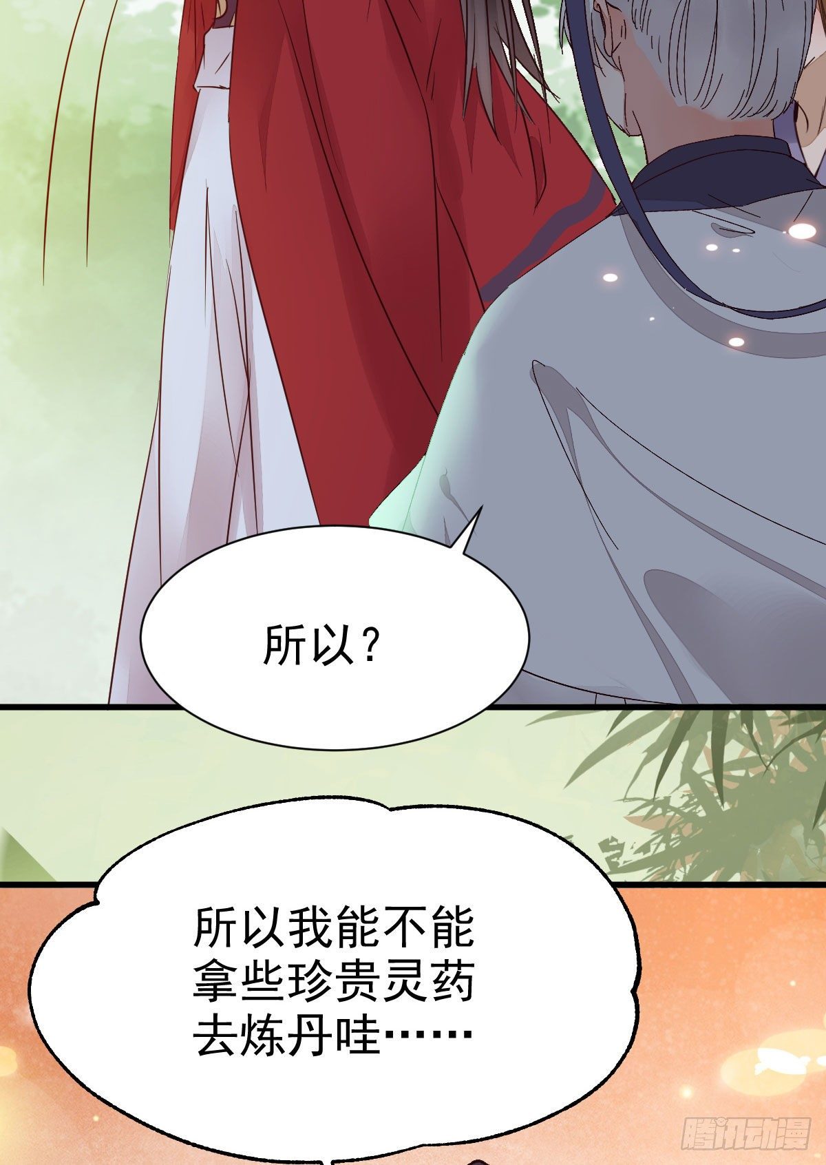 鬼医凤九韩漫全集-重回星云无删减无遮挡章节图片 