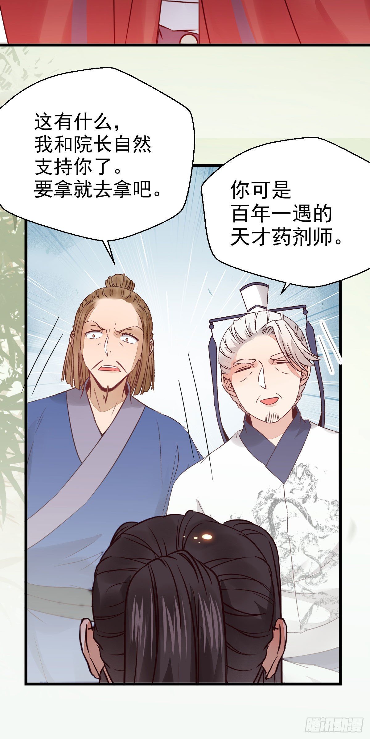鬼医凤九韩漫全集-重回星云无删减无遮挡章节图片 
