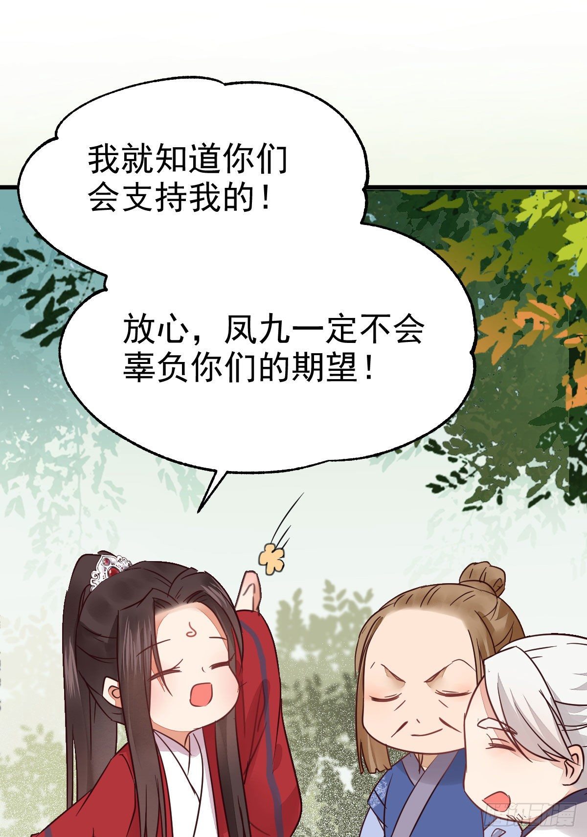 鬼医凤九韩漫全集-重回星云无删减无遮挡章节图片 